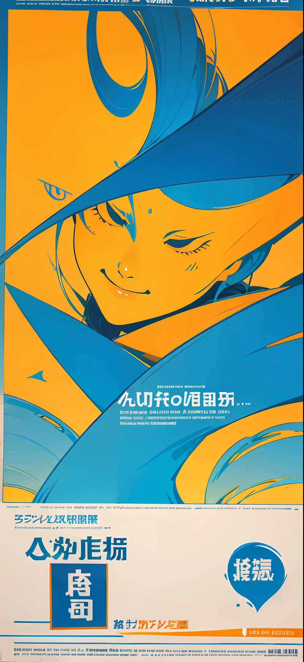school ground,Warm,poster for