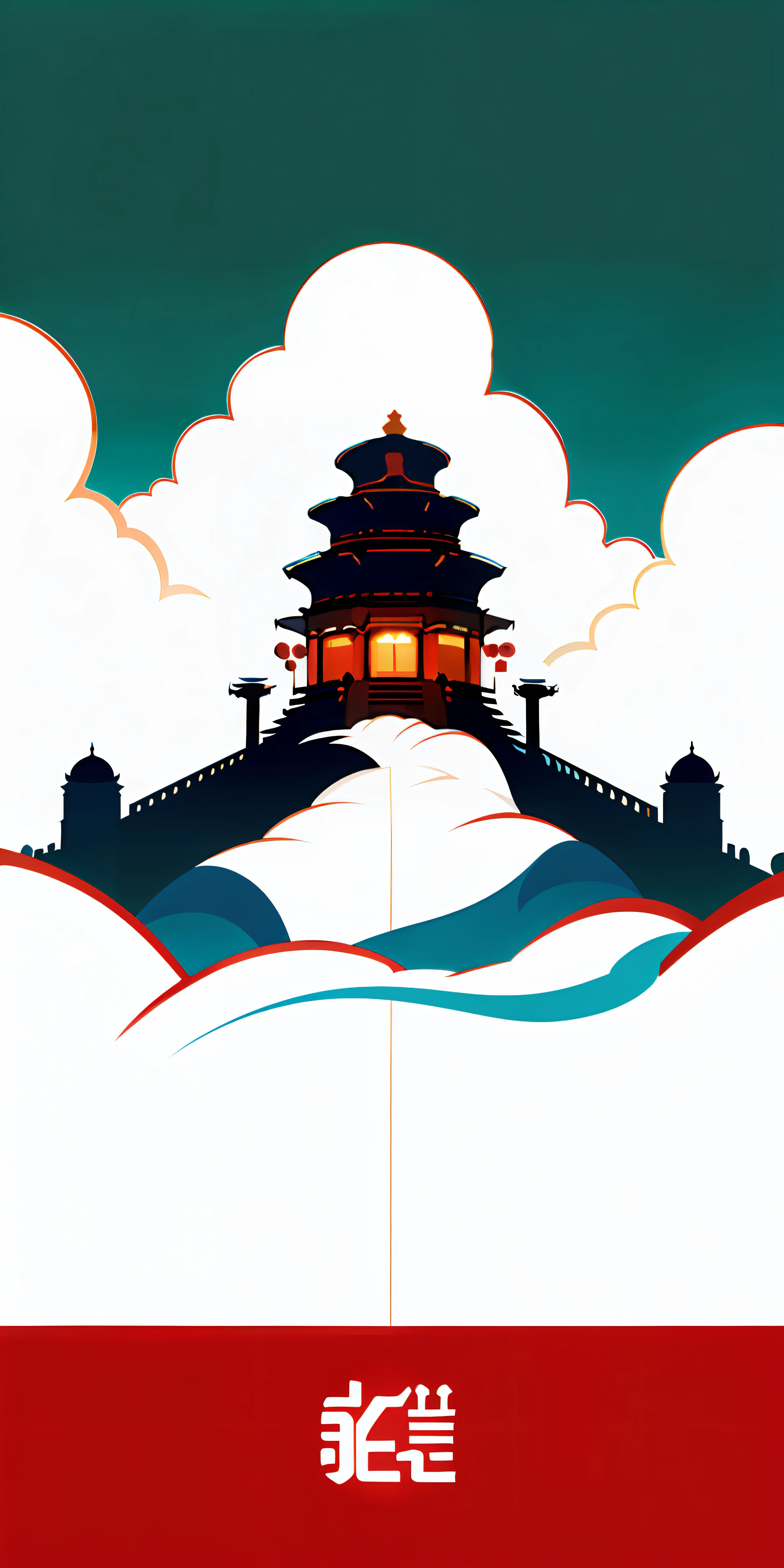 Poster Beijing China City Illustration High Quality