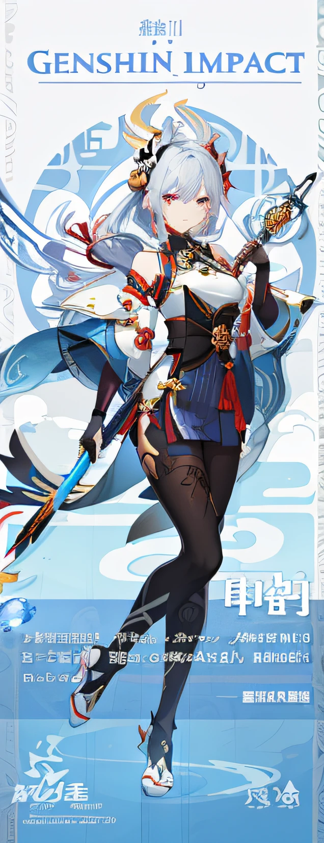 Anime poster of a woman dressed in black holding a sword, Onmyoji detailed art, onmyoji, Keqing from Genshin Impact, Genshin impact's character, Ayaka Genshin impact, onmyoji portrait, full-body xianxia, Kushatt Krenz Key Art Women, ayaka game genshin impact, Shin Ho in Genshin --auto