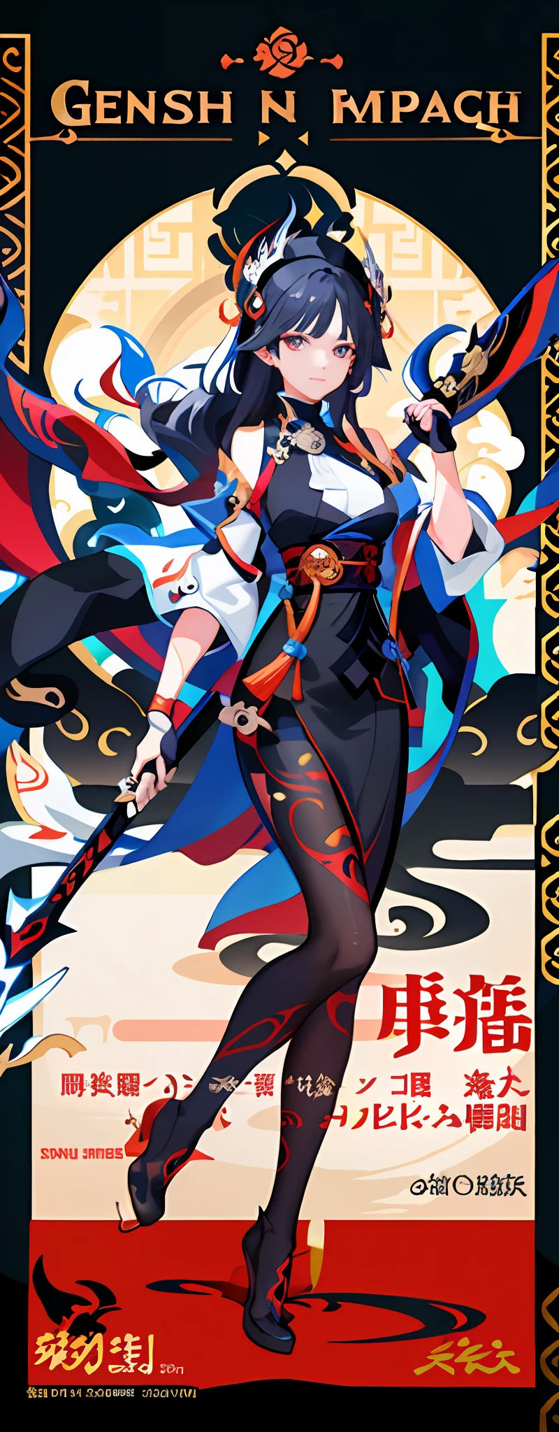 Anime poster of woman in black holding sword, Onmyoji detailed art, onmyoji, Keqing from Genshin Impact, Genshin impact's character, Ayaka Genshin impact, onmyoji portrait, full-body xianxia, Kushatt Krenz Key Art Women, ayaka game genshin impact, Genshin --auto