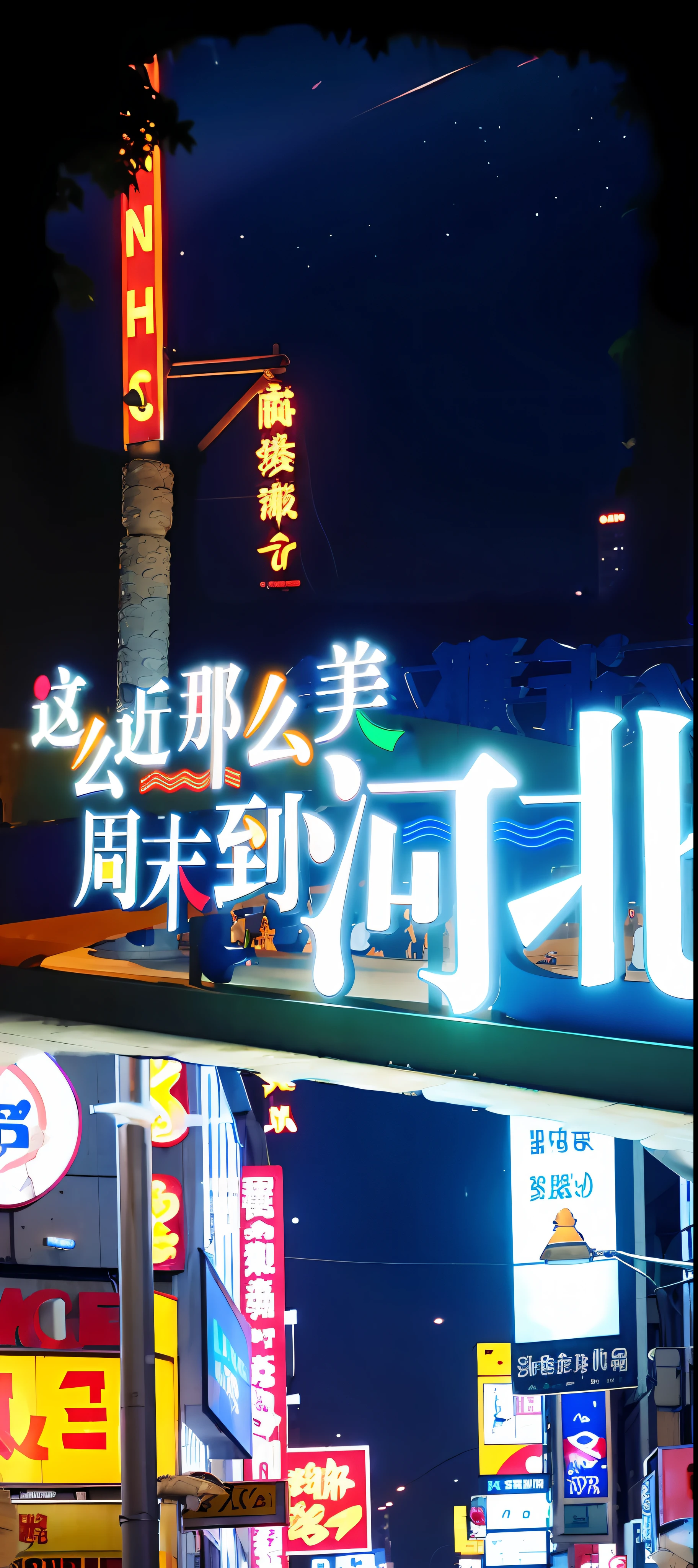 There is a sign saying that it is the name of a city, photo taken at night, during night, neon signs in background, shenzhen, Chiba Yuda, Huge neon signboard, Li Zixin, night shot, full - view, makes the sea area glowing water, jinyiwei, guangjian, From below, smear the appropriate added material