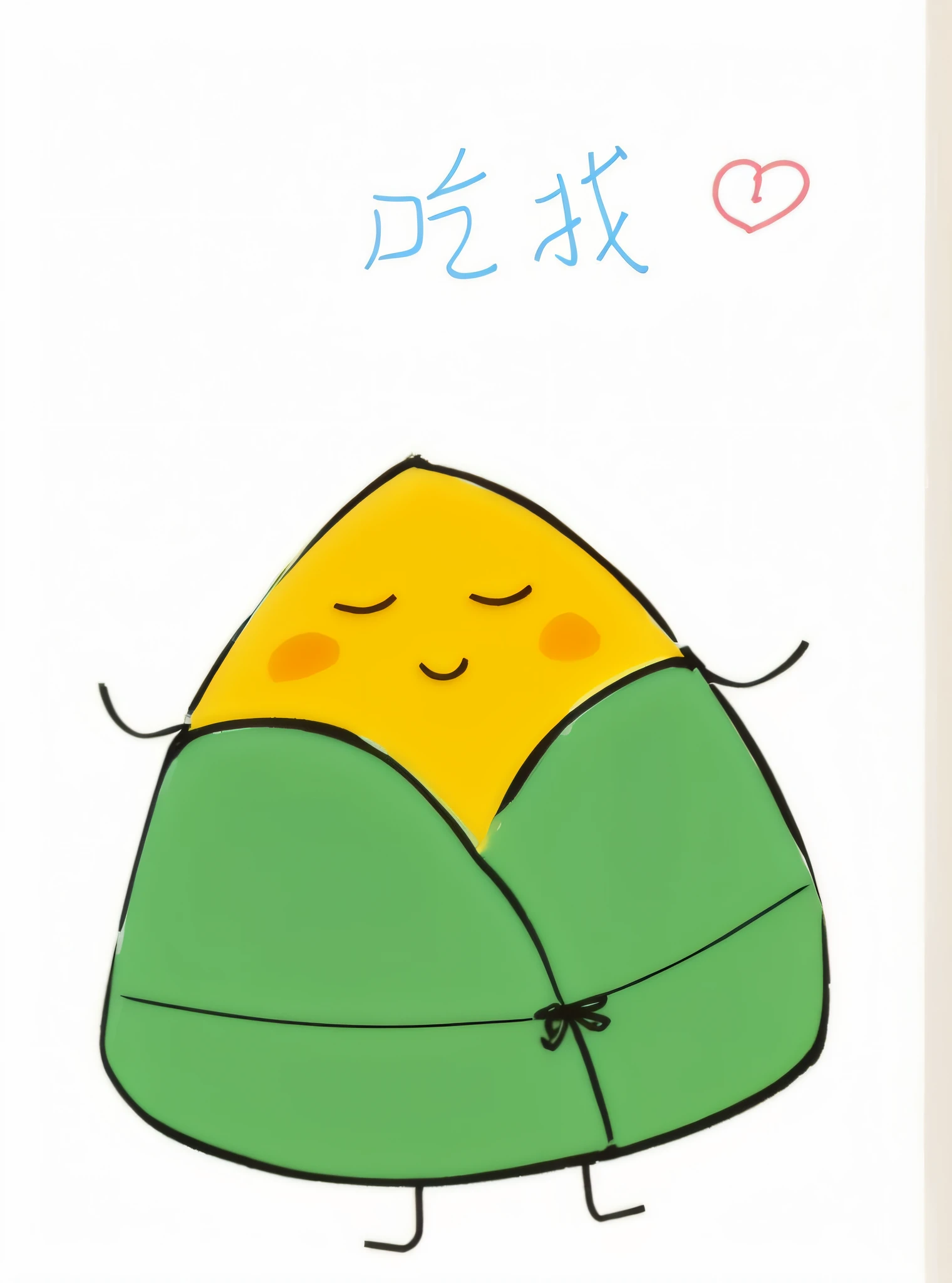 Sleeping bag cartoon with heart as background, komono, Middle metaverse, author：Xia Chang, daopao, author：Li Fangying, Chiba Yuda, author：Cheng Jiasui, author：Mei Qing, author：Xia Gui, qiangshu, Large)}]