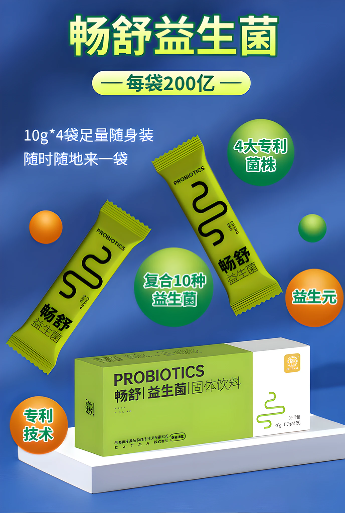 There are two tubes of probiotics on the display, jia, Wang Chen, product - view, product, product introduction photos, List image, 240p, uv, C 12.0, Li Zixin, zmonzheng, product introduction photos, qiangshu, nano, Eat Zhuoxin, Shenzhen UHD, ccurate, masterpiece, super detail, high details, high quality, best quality, highres, 16k, 8k