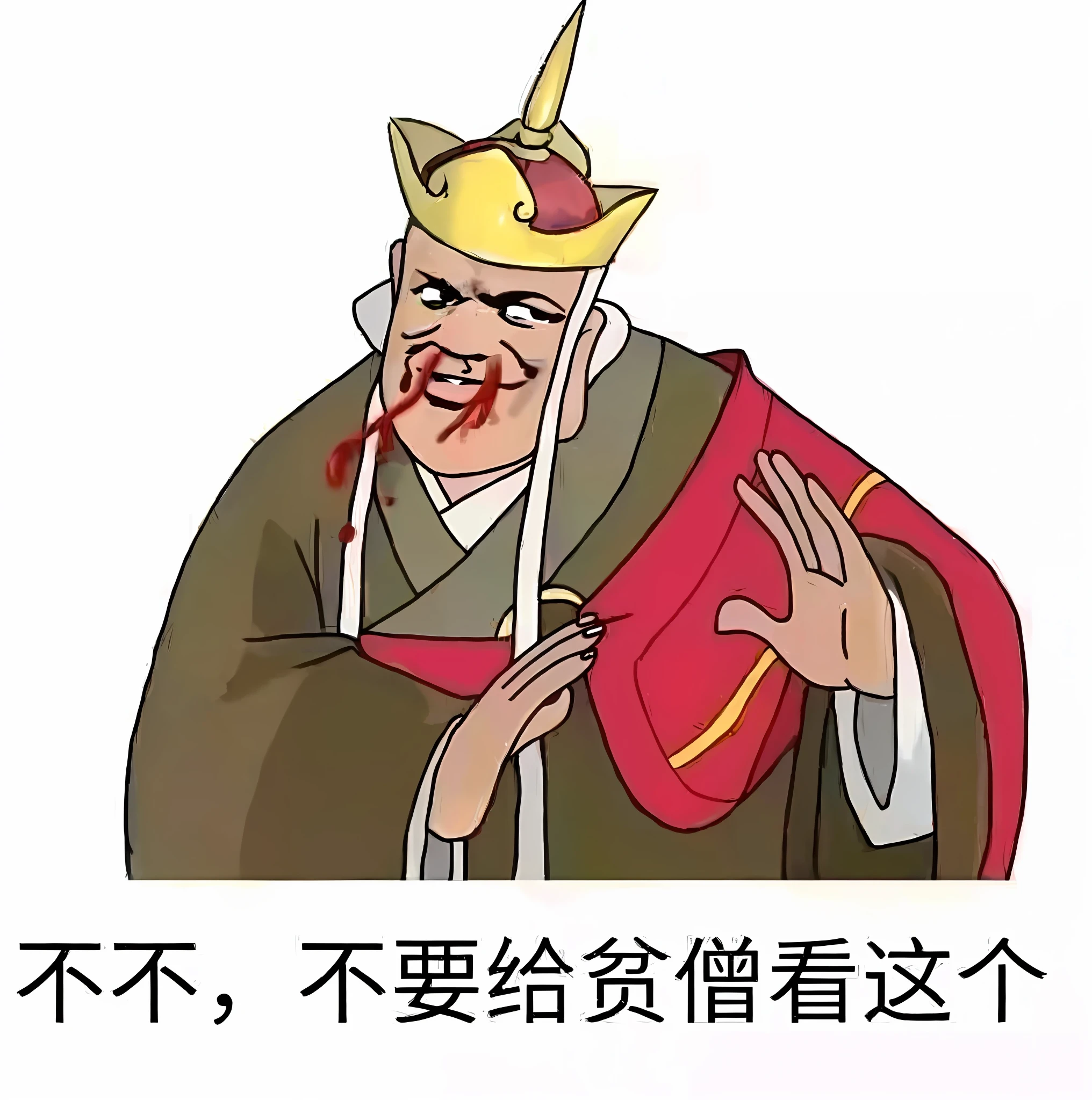 a close up of a cartoon character with a crown on his head, by Xuande Emperor, 🔞🤡, proud emperor, dressed as emperor, Chiba Yuda, 中 国 鬼 节, the god emperor of mankind, inspired by Xuande Emperor, bian lian, from sengoku period