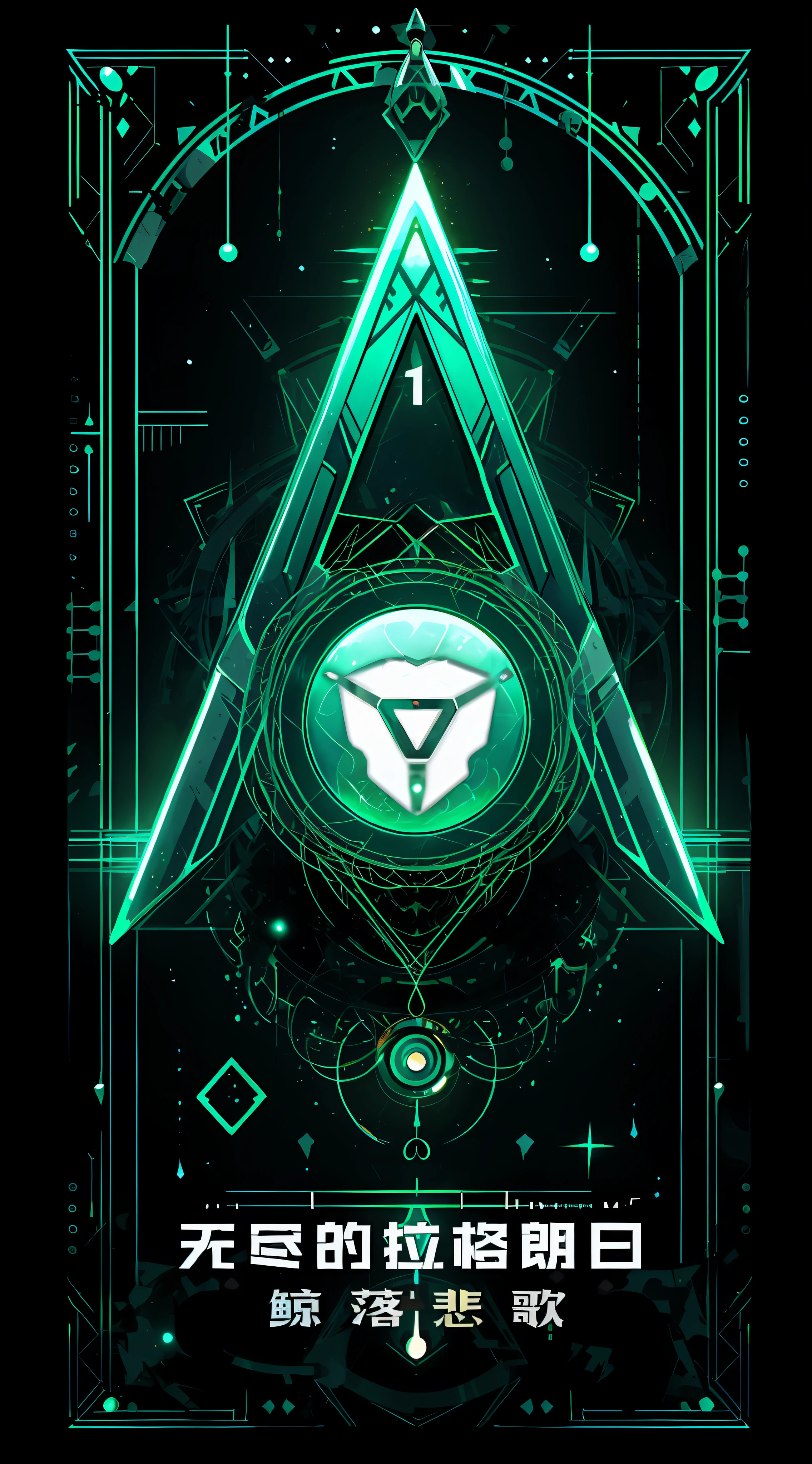 Close-up of poster with green triangle and clock, threyda, official poster artwork, futuristic art style, Art Station Geometry, arcane art style, futuristic nft card game, Deviantart ArtStation CGSCOSIETY, destiny fanart, symetry!! concept-art, style hybrid mix of beeple, artgem and beeple masterpiece