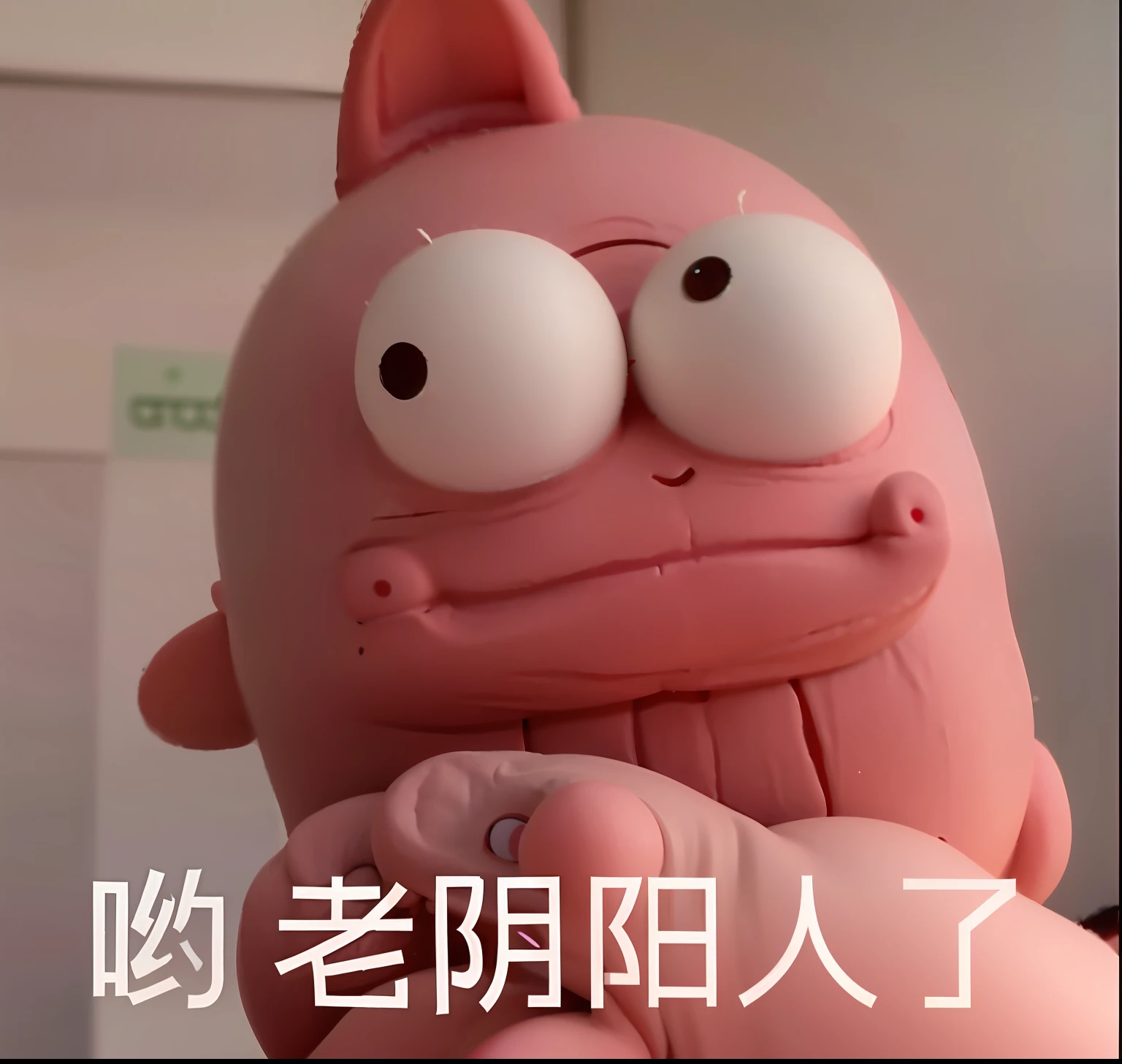 Close-up of stuffed toy with face and eyes, as a clay character, Wang Chen, Middle metaverse, Chiba Yuda, claymation character, 中 国 鬼 节, as if homer simpson came to life, claymation style