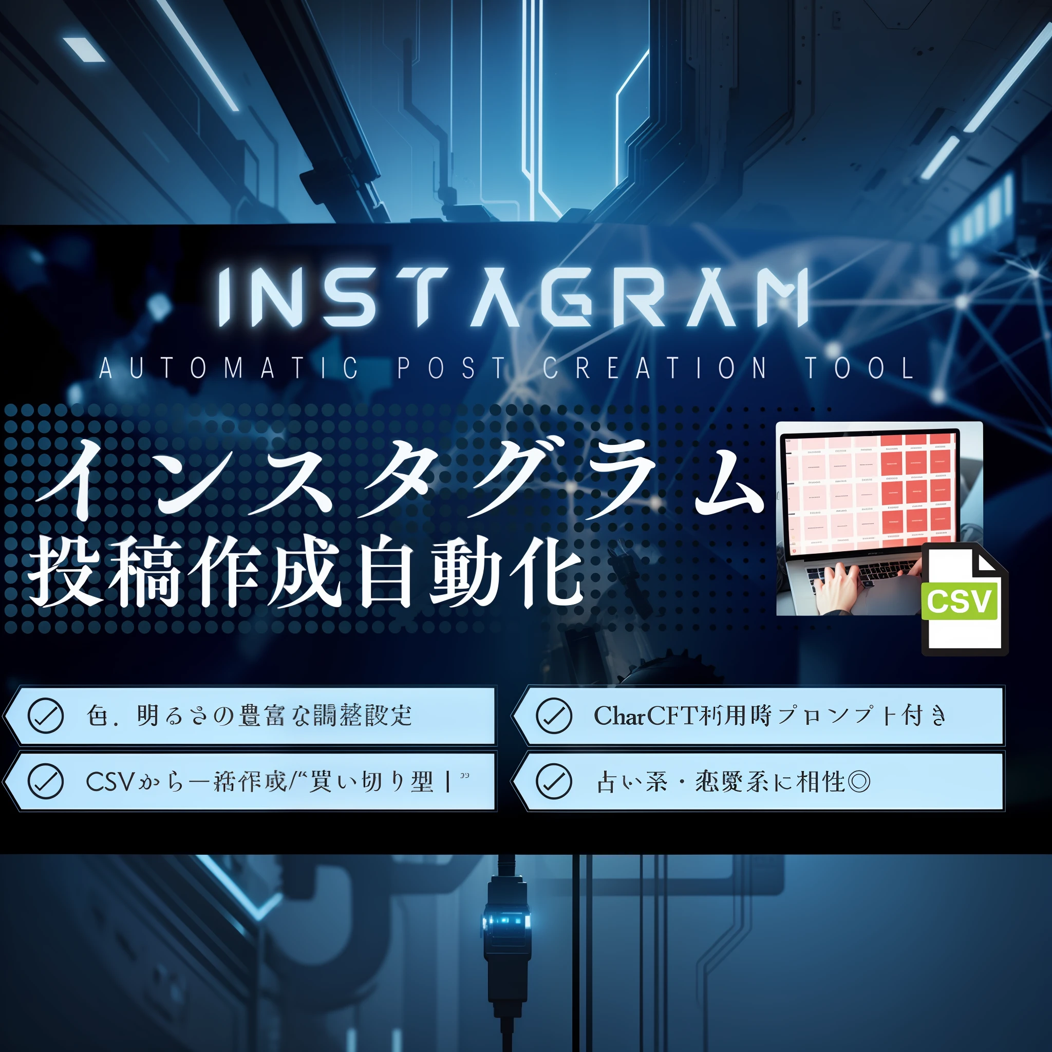 Cool pattern、Cyber World、electricity、AI、gear wheel