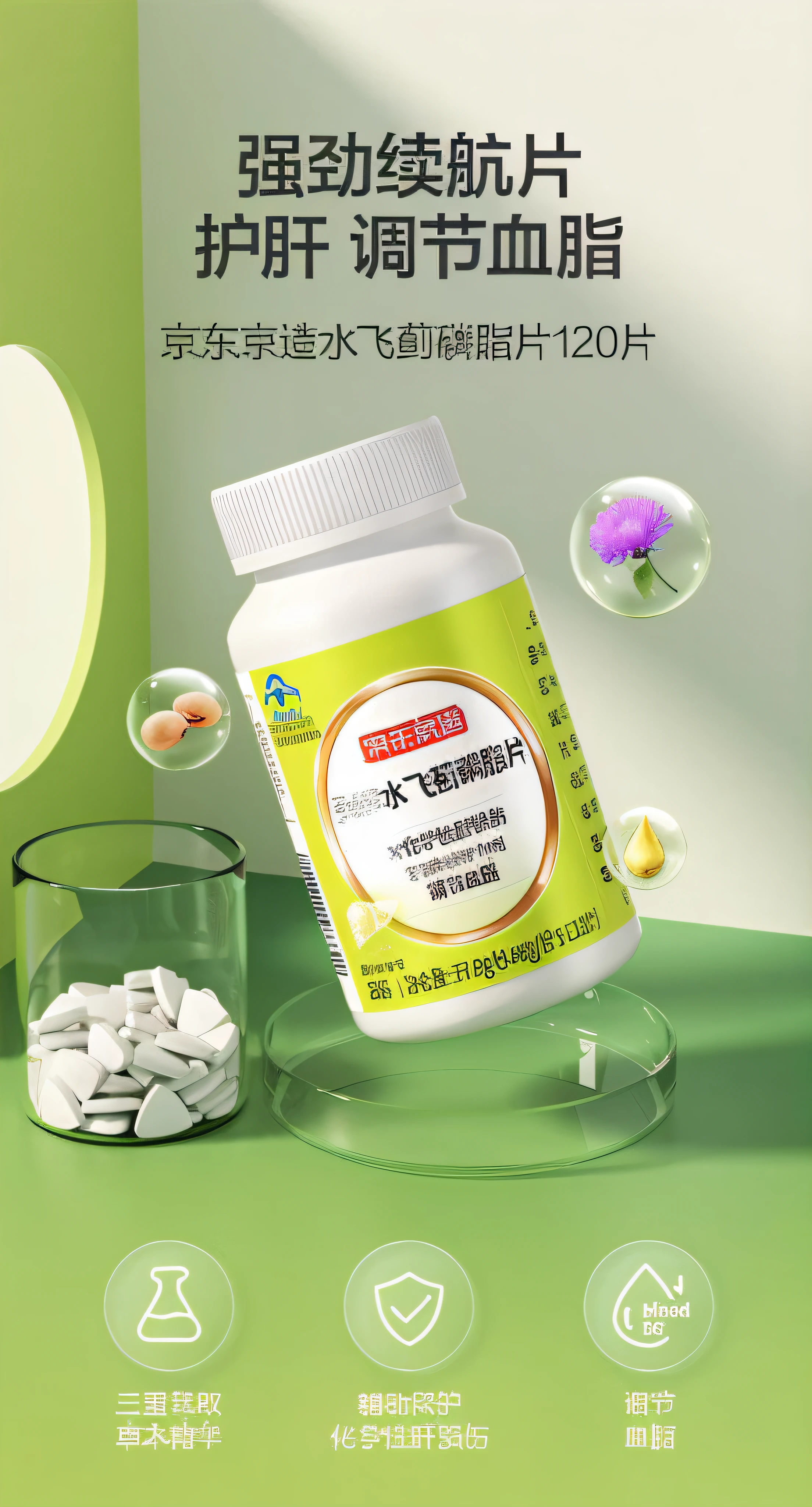 There was a glass of water, Milk thistle,olchas logan cure liang xing, product - view, product, product image, product introduction photos, nanquan, qiangshu, petroleum vitamin, Eat Zhuoxin, Product photo, List image, zmonzheng, aokan, Wang Chen, ProductAdvertisements