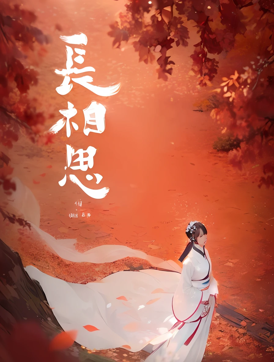 Close-up of a woman in a white dress standing under a tree, Palace , A girl in Hanfu, Middle metaverse, Hanfu, inspired by Ma Yuanyu, Inspired by Tang Yifen, White Hanfu, Wang Chen, Chiba Yuda, inspired by Lü Ji