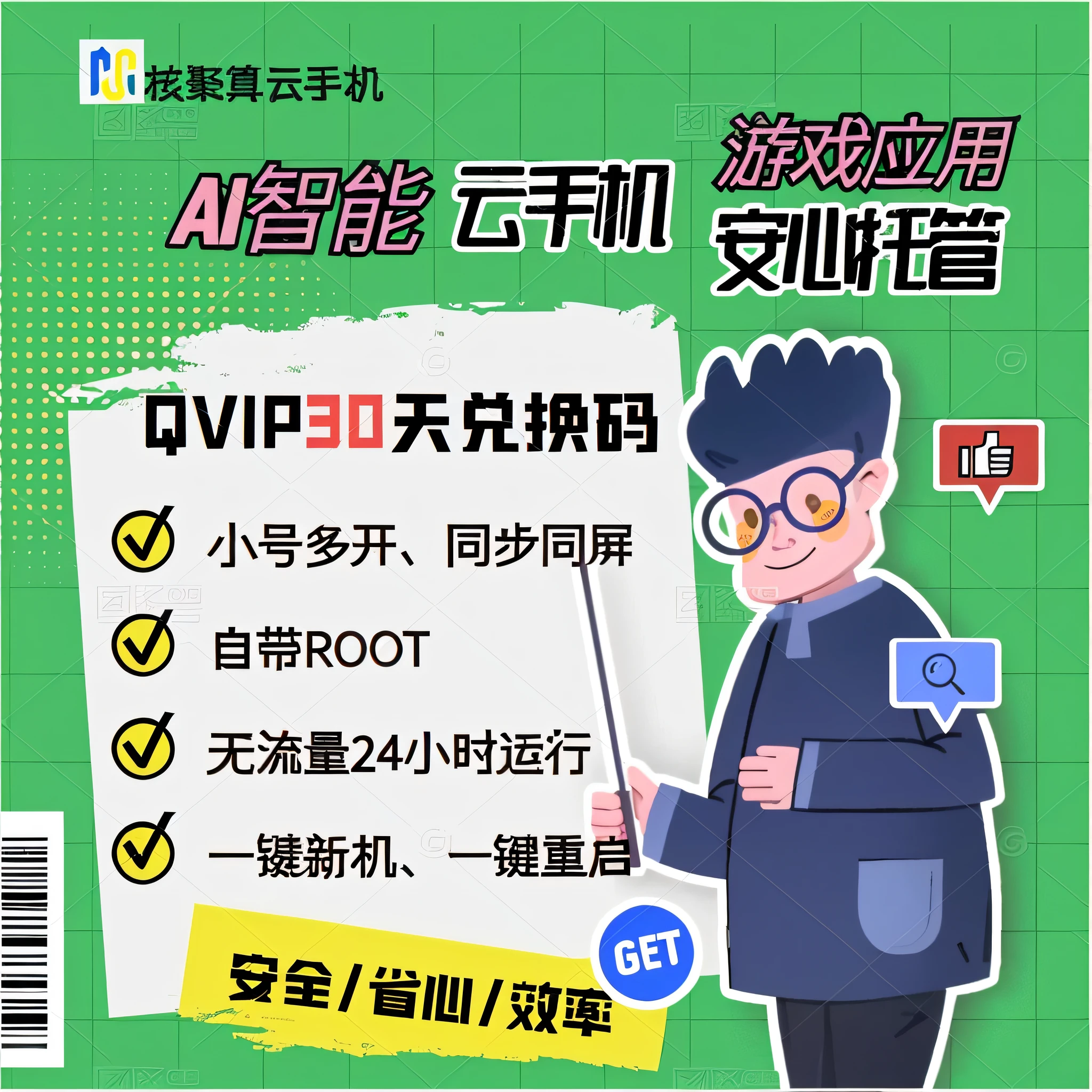 There is a poster，There was a man holding a sign and stickers, Package cover, Wang Chen, Vice President, author：Qu Leilei, Afp, poster for, jia, advertisement picture, abcdefghijklmnopqrstuvwxyz, Middle metaverse, ai startup, Artistic cover, jinyiwei