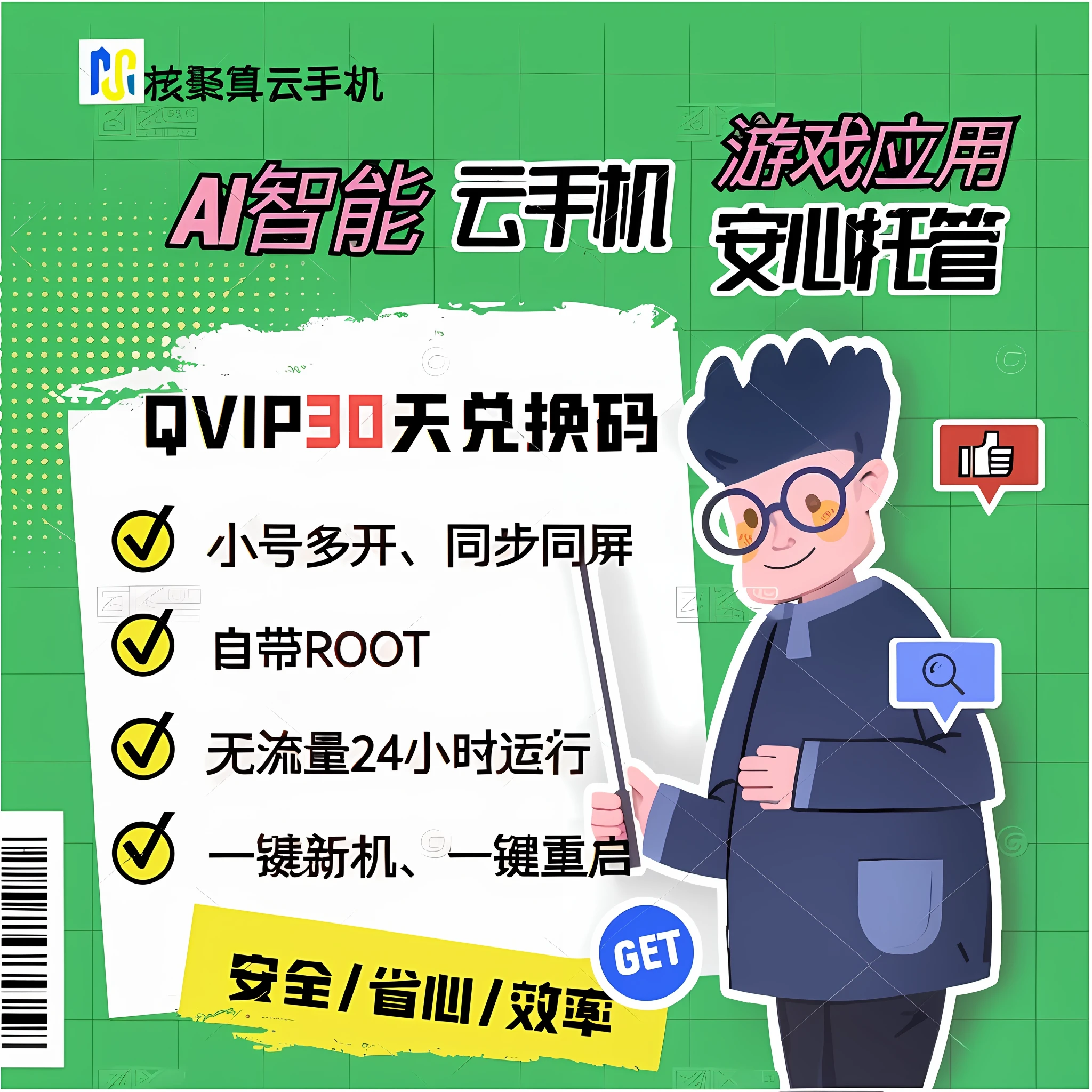 There is a poster,There was a man holding a sign and stickers, Package cover, Wang Chen, Vice President, author:Qu Leilei, Afp, poster for, jia, advertisement picture, abcdefghijklmnopqrstuvwxyz, Middle metaverse, ai startup, Artistic cover, jinyiwei
