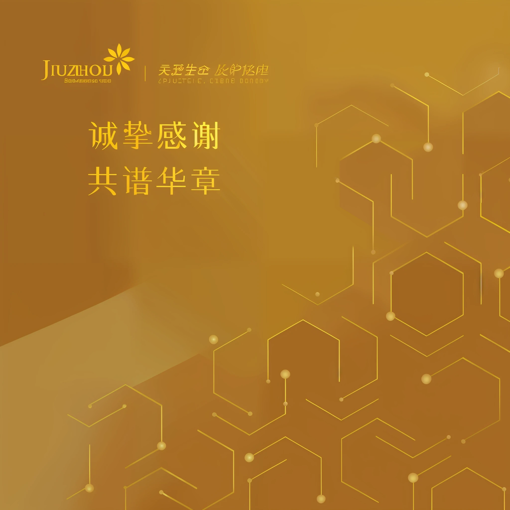 There is a white and yellow poster,There are pictures of buildings on it, cover, luxury journal cover, Artistic cover, poster for, golden chinese text, fine simple delicate structure, science journal cover, 1 9th, Poster design, cyber security polygon, Chinese text, book cover design, jia