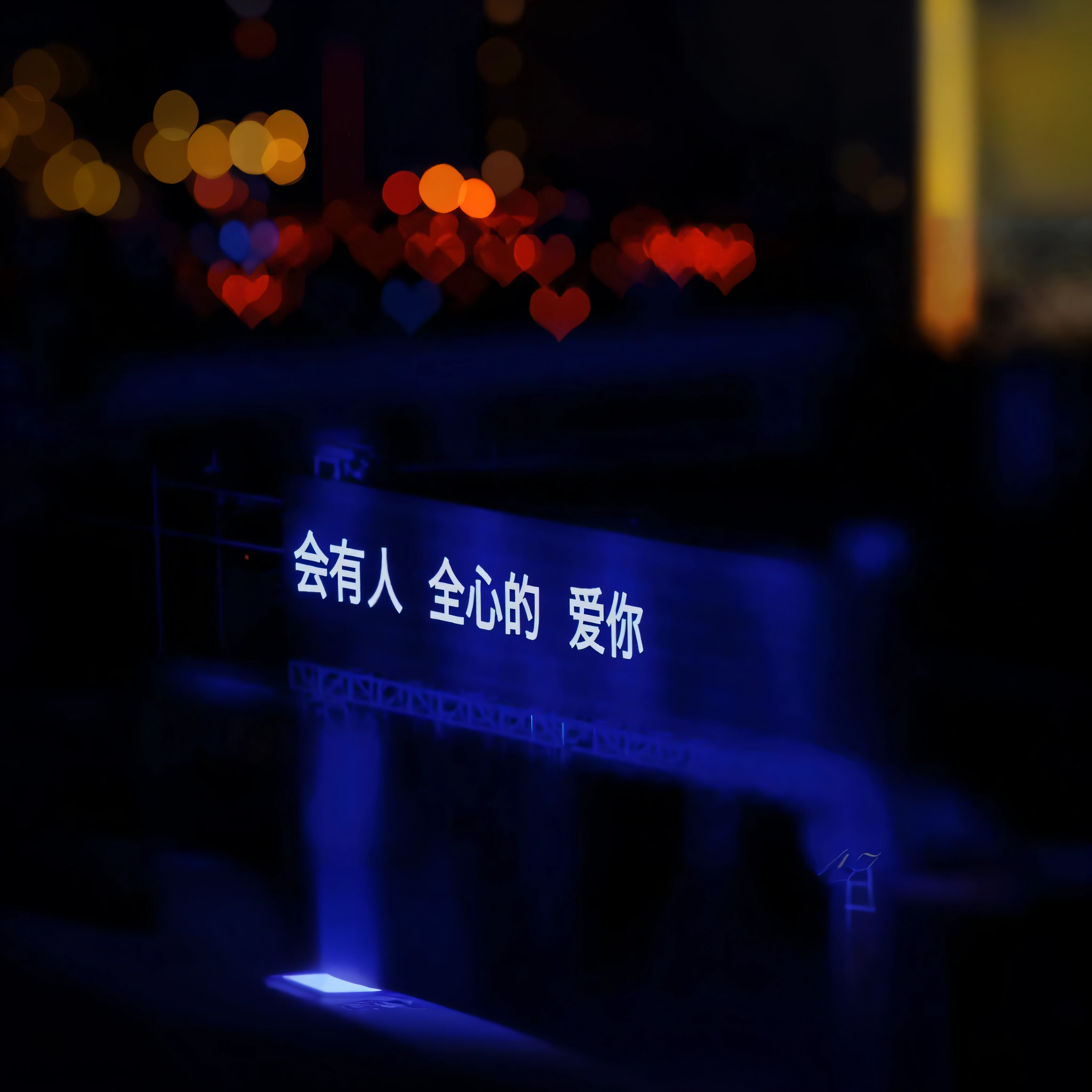There is a blue sign on the street,It is written in Chinese, with blue light dark blue sky, Lu Ji, inspired by Cheng Jiasui, Wang Chen, Overlay Chinese text, Illuminated street signs, Chiba Yuda, Chinese text, author:Xi Gang, inspired by Li Tiefu
