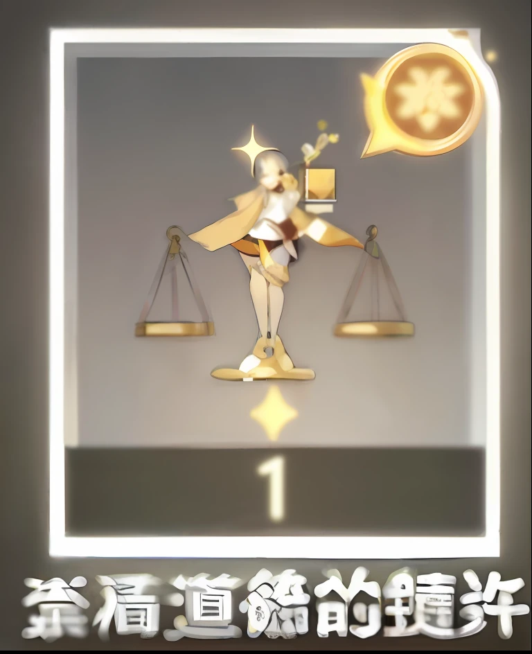 Close-up of logo picture，It has a picture of a lady holding a scale, ability image, From Arknights, Genshin impact's character, Lawyer, zhongli from genshin impact, libra symbol, Rating:G, Chiba Yuda, Genshin Impact, justice, heise jinyao