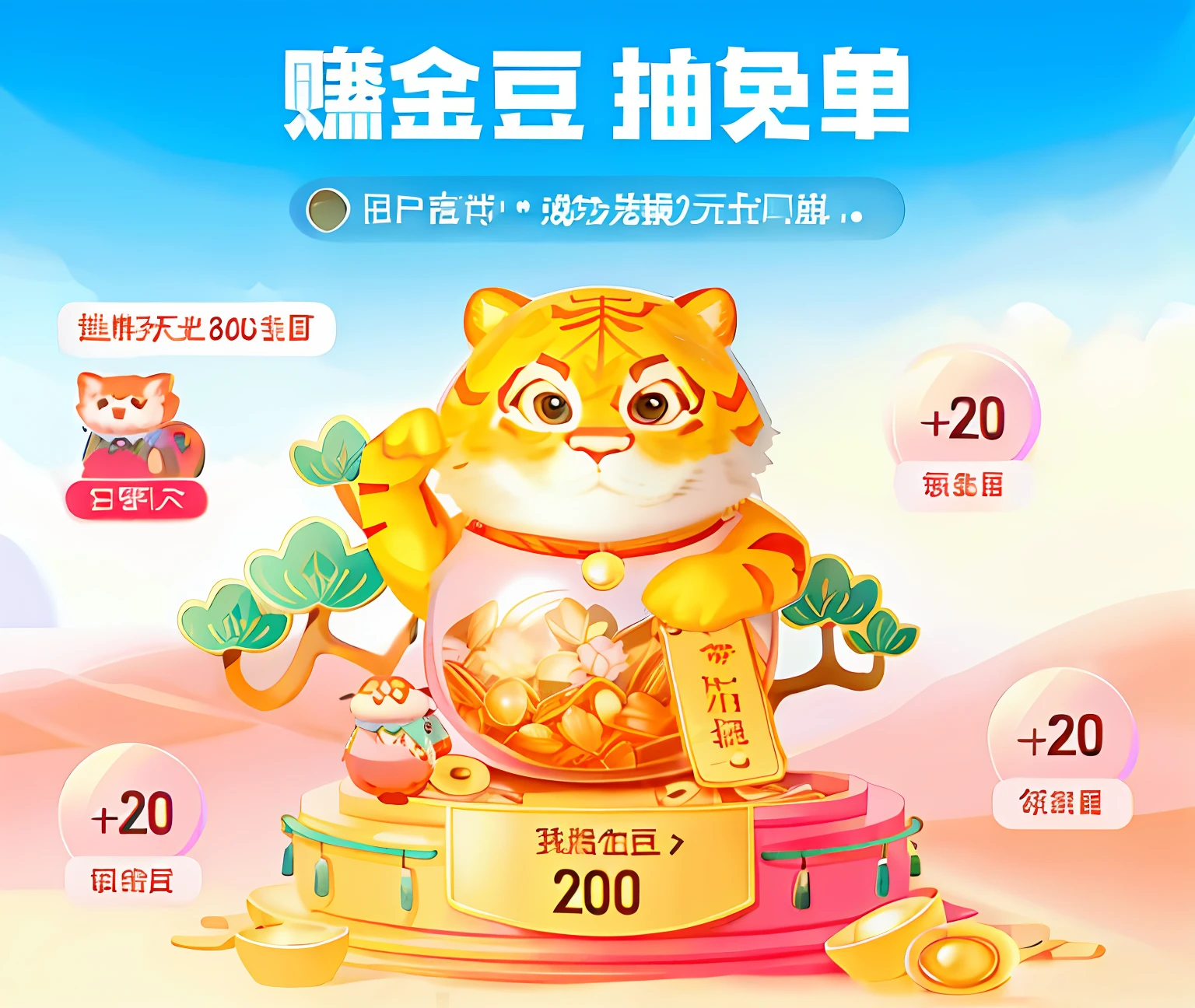 There is a cartoon tiger holding a gold coin in a bowl, With many gold coins, trending on cgstation, Chiba Yuda, Wang Chen, mobile game, trending at cgstation, 9 k, 9K, Middle metaverse, 8 K cartoon illustration, game ui, 20k