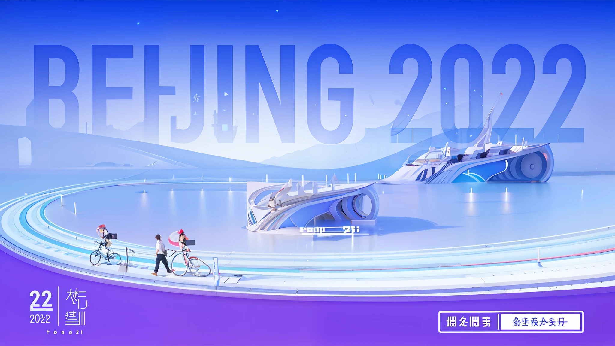 There is a poster, Hangzhou, trending on cgstation, airing in 2 0 2 3, concept art 2022, 2024, 2 0 2 4, 2 0 2 3, 2023, 2023s Propaganda Art, 2022 movie, website banner