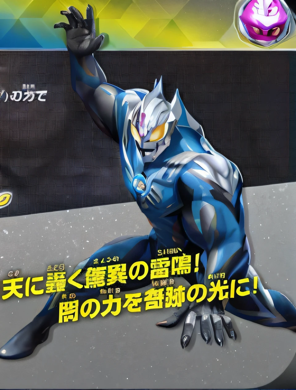 One was wearing a blue suit,Close-up of a man wearing a yellow and white helmet, ultra mega super hyper detail, ultra hyper-detailed, Ultraman, author:Yunichi Hiratsuka, this character has cryokinesis, SSSS.gridman, an epic anime of a energy man, guyver dark hero, guyver style, transforming into his final form, new character