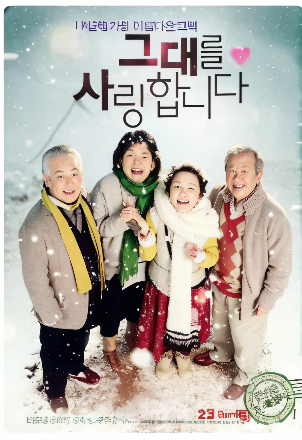 A close-up of a poster,A family in the snow, movie artwork, in the winter, In winter, The joy is unforgettable, highlight scene of the movie, Movie poster, winter setting, Official poster, nevando, Heartwarming, nostalgic 8k, hong soonsang, film promotional image, poster for, snowfall, Beautiful people, Kwak Ji-young, ( ( theatrical ) )