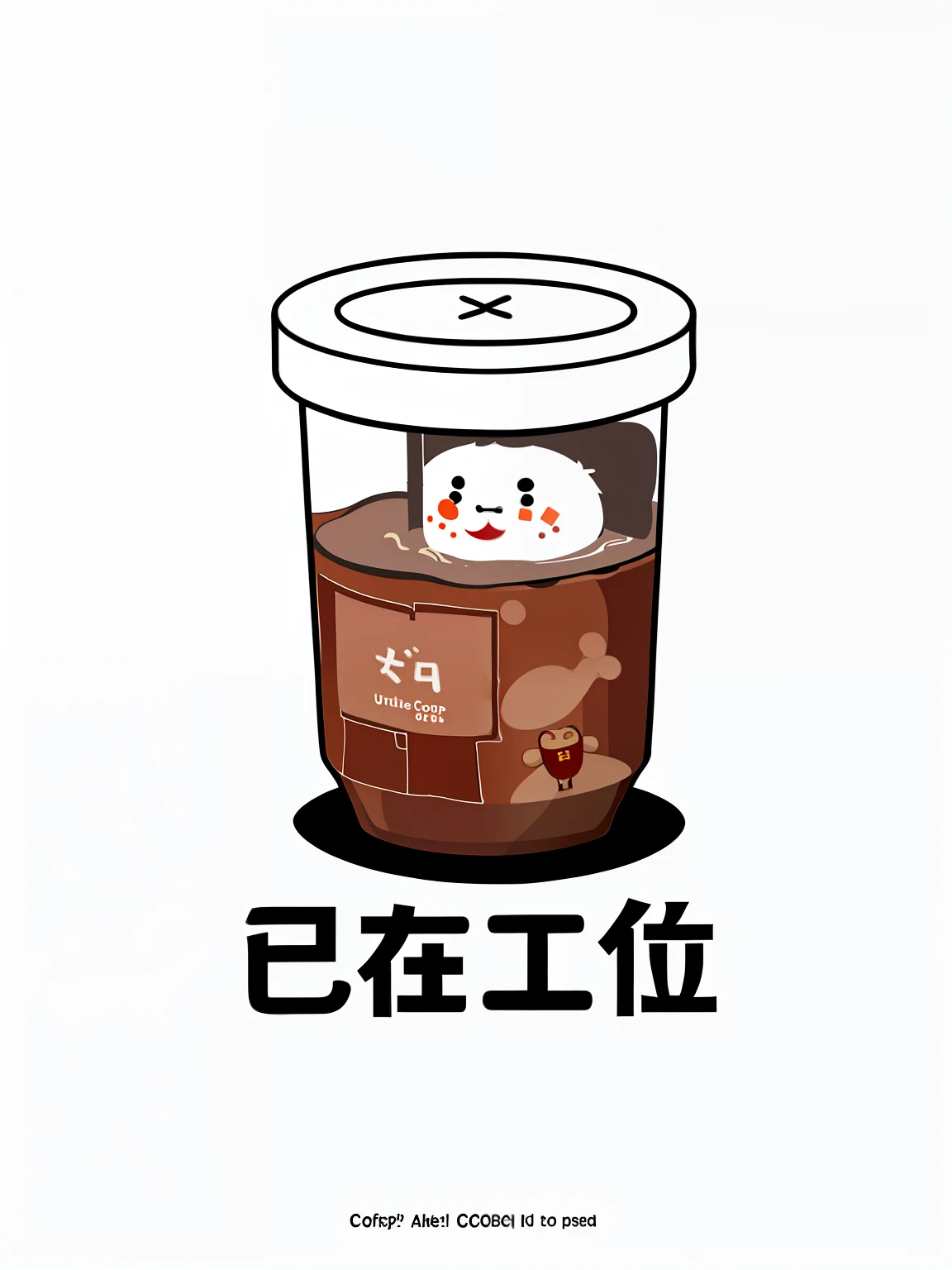 Close-up of a cup of coffee，There was a man inside, character is covered in liquid, mapo tofu cartoon, Middle metaverse, Kantai collection style, By Fei Danxu, cold brew coffee ), Japanese text attached, in style of baymax, cartoon brew, author：Xia Gui, japanese mascot, made of drink, funny illustration