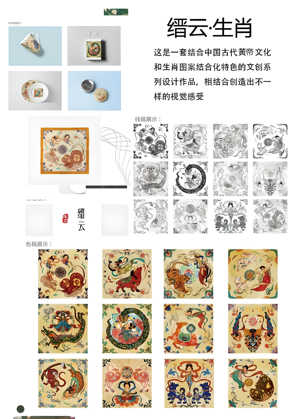 A close-up on a page，There are a bunch of pictures on it, ancient china art style, Chinese painting style, Traditional Chinese art, inspired by Yun-Fei Ji, Chinese style painting, Chinese art, Traditional Chinese Ink Painting, inspired by Park Hua, inspired by Xia Gui, Traditional Chinese painting, with ancient chinese aesthetic, art illustration, inspired by Wang Mian