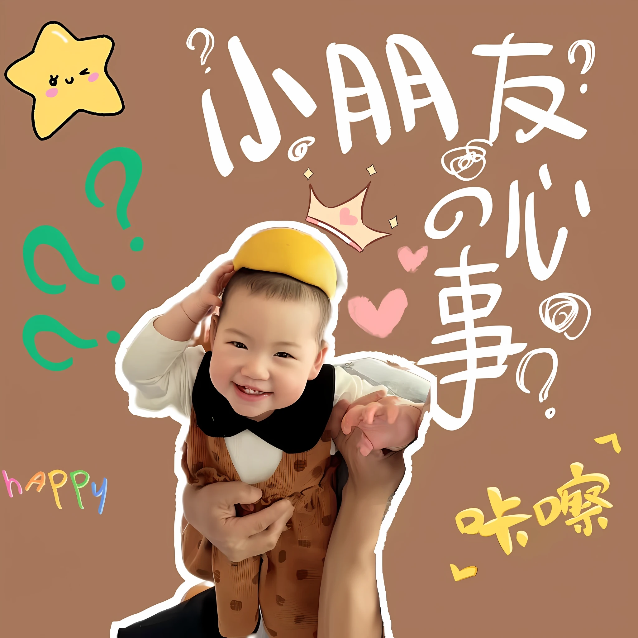 There was a woman holding a  with a crown on her head, jia, cheerfulness!!!, Yan, he is happy, ruan jia beautiful!, [ Digital art ]!!, a still of a happy, Chuan Ai, shaxi, Happy kids, Cute:2, she is happy, negao, Very cute and childlike, he is happy