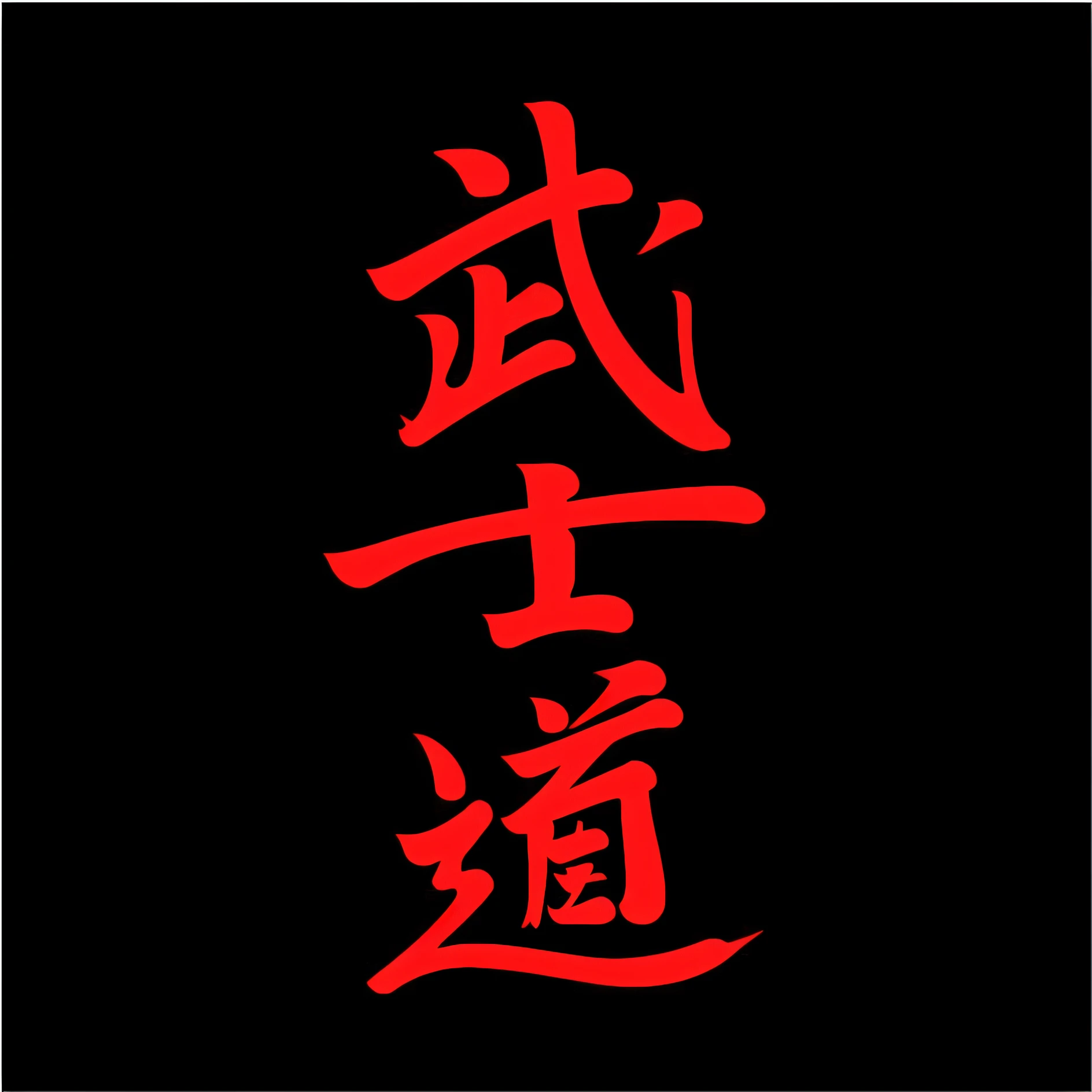 Chinese characters are written in red on a black background, inspired by Gatōken Shunshi, Kanji Tatuagens e Decalques, inspired by Tōichi Katō, inspired by Sesshū Tōyō, japanese kanji, inspired by Kanō Hōgai, inspired by Shūbun Tenshō