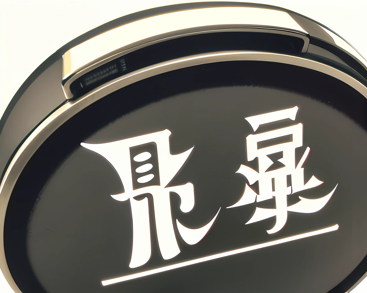 logo, torchan, Kanji "Xuan Tax Pioneer"