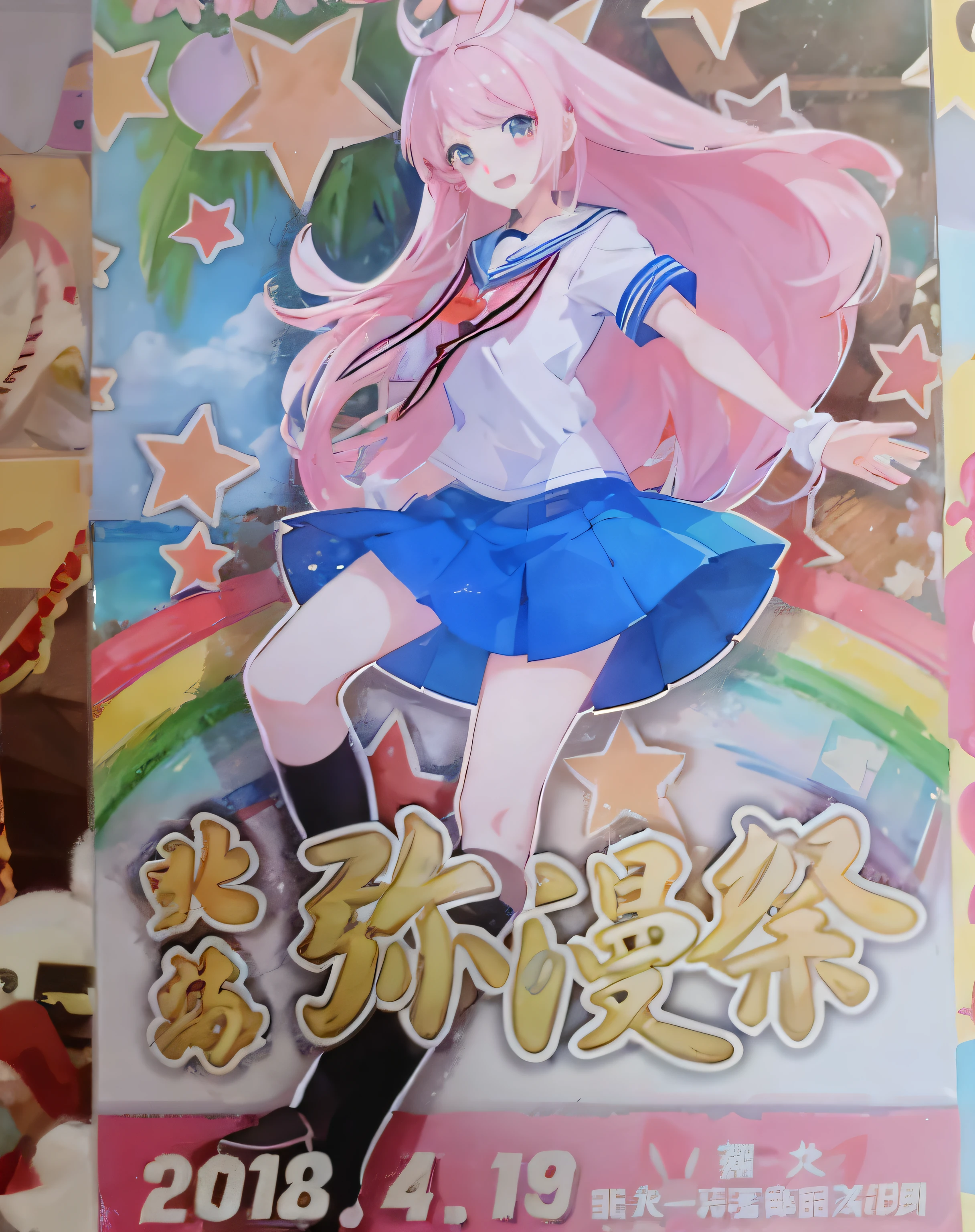 There is a poster,Above it was a girl in a sailor's suit, light novel cover art, Marin Kitagawa fanart, Anime a poster, magical girl anime mahou shojo, Magical school student uniform, An anime cover, japanese shoujo manga, anime visual of a cute girl, ecchi anime style, shuushuu anime image, doki doki literature club