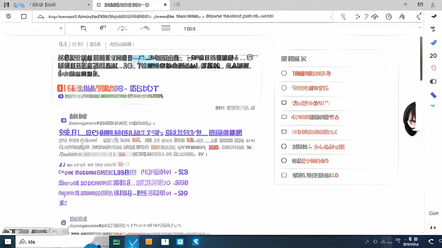 Close-up of computer screen with web page, leaked image, 2263539546], Weibo, very coherent image, 1285445247], Eat Zhuoxin, 4K], background is white, 4 k'' ], 8K)), Leaked, Cai Xukun, 8 k''