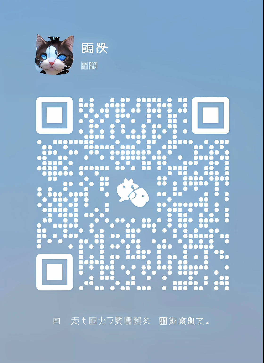 QR code close-up with cat, 🔞🤡, xqcow, scan, 🤬 🤮 💕 🎀, negao, Middle metaverse, Weibo, Chiba Yuda, yanjun cheng, Li Zixin, inspired by Ma Yuanyu