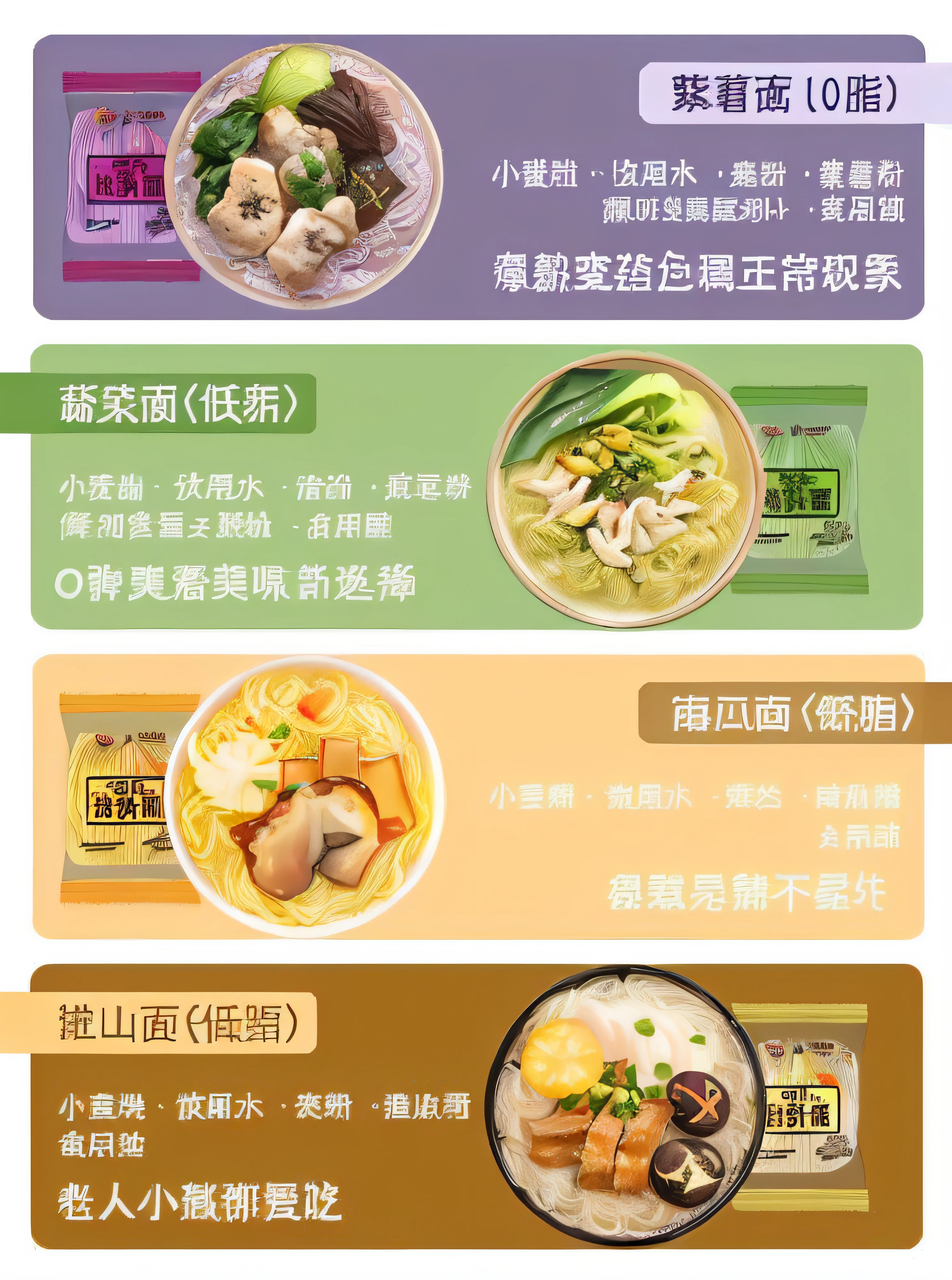 Close-up of the menu with different types of food, inspired by Tan Ting-pho, Noodle ads, daopao, ❤🔥🍄🌪, 4l, inspired by Wang Mian, inspired by Luo Mu, in style of pan ren wei, inspired by Luo Ping, 🪔 🎨;🌞🌄, cinematic flavor, healthy