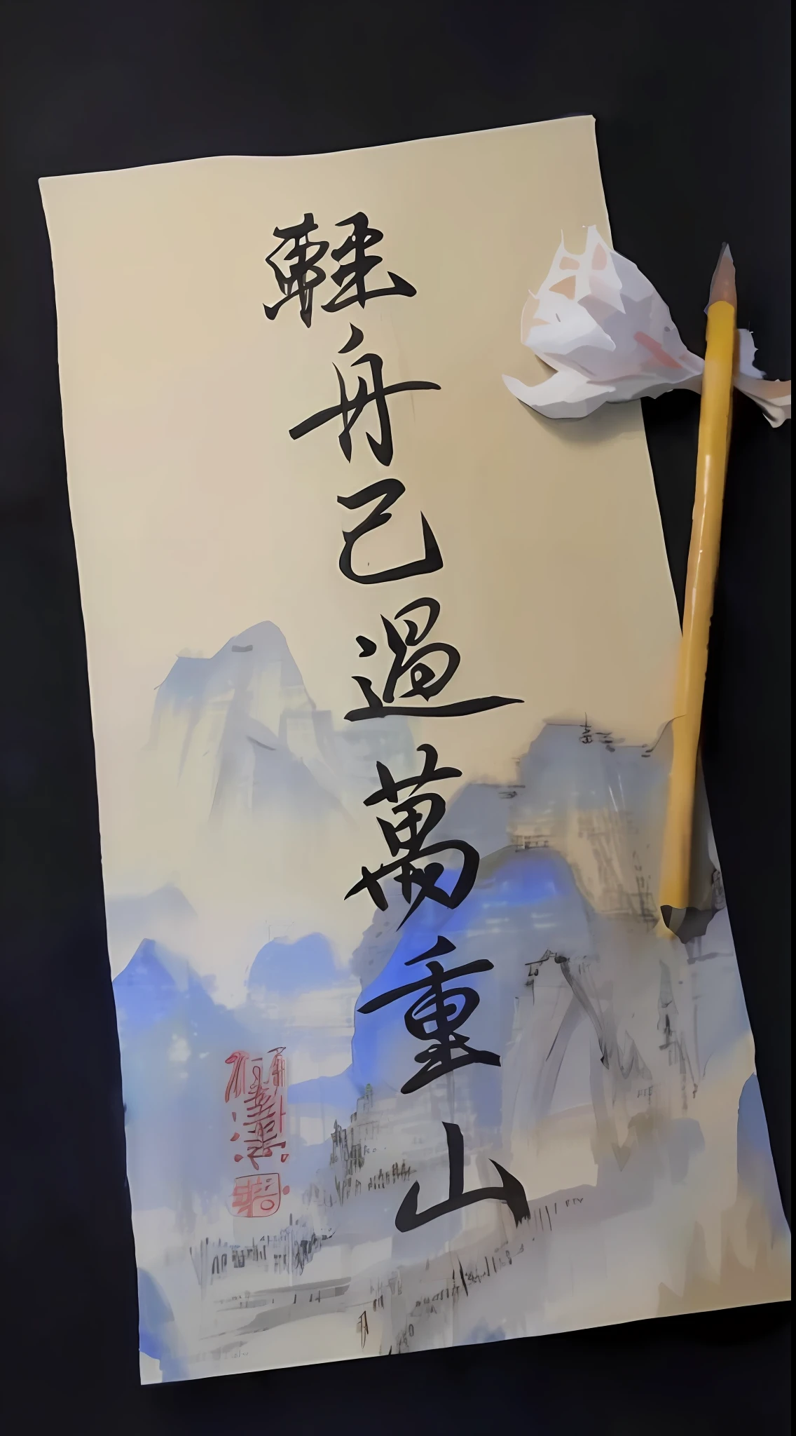There is a piece of paper，There is a drawing and a pencil on it, inspired by Emperor Huizong of Song, chinese calligraphic painting, Chinese painting style, qi baishi style, inspired by Zhang Shunzi, inspired by Sesshū Tōyō, Traditional Chinese Ink Painting, inspired by Qian Du, Chinese ink painting。The word on it is "Chang'an"