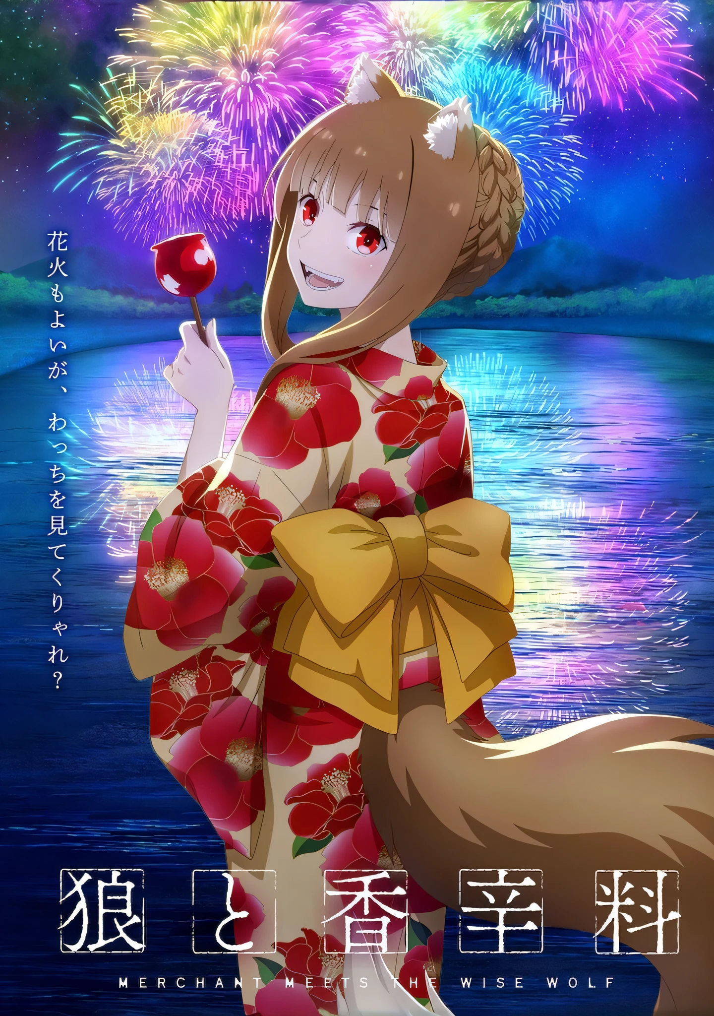 Personaje de anime sosteniendo una copa de vino con fuegos artificiales en el fondo, Jellyfish Shrine Maiden 8K, Holo es una chica lobo, Antorcha de Kitsune, in style of kyoto animation, Doncella del Santuario de Medusas, Holo si una chica lobo, en un kimono, fuego artificial, anime still movie anime shikishi, en kimono, natsume yuujinchou, Desde Touhou