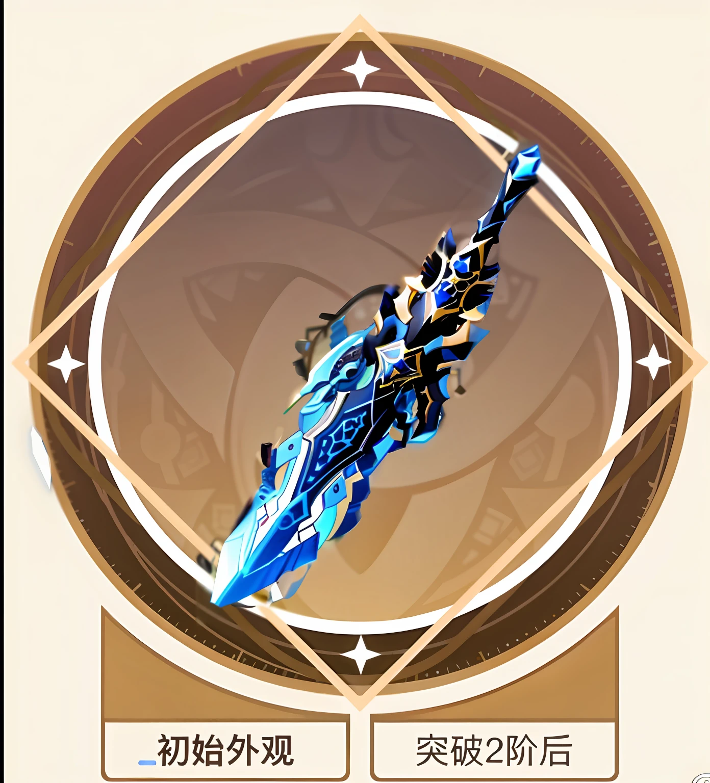 Screenshot of a sword with a circular frame in the background, shinning sword, Shining sword, war blade weapon, shop window for magical weapons, style of ghost blade, armored sword blade, holographic blade!, giant sword, magical sword, arma, chainsword in the other, gear aurora, masamune, Huge sword, The sword, legendary sword of technology,(Black scheme)