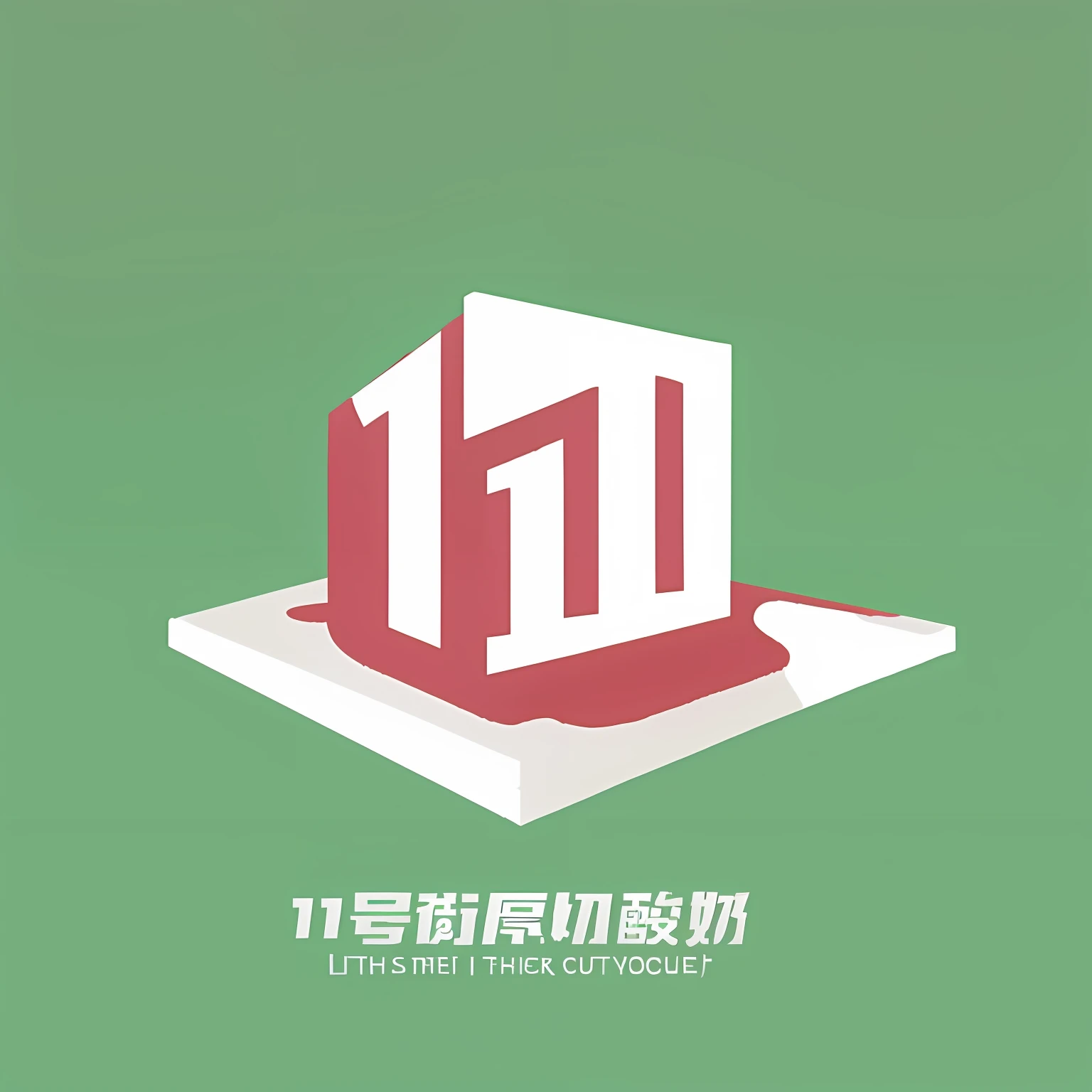 There is a red and white sign，With red and white blocks, jia, 1 1 1 1, 1 2 bits, 1 9th, by Josetsu, 1811, Eat Zhuoxin, Wang Chen, 1 : 1 Album cover, 1:1 Album cover, ƒ1.8, ƒ 1. 8