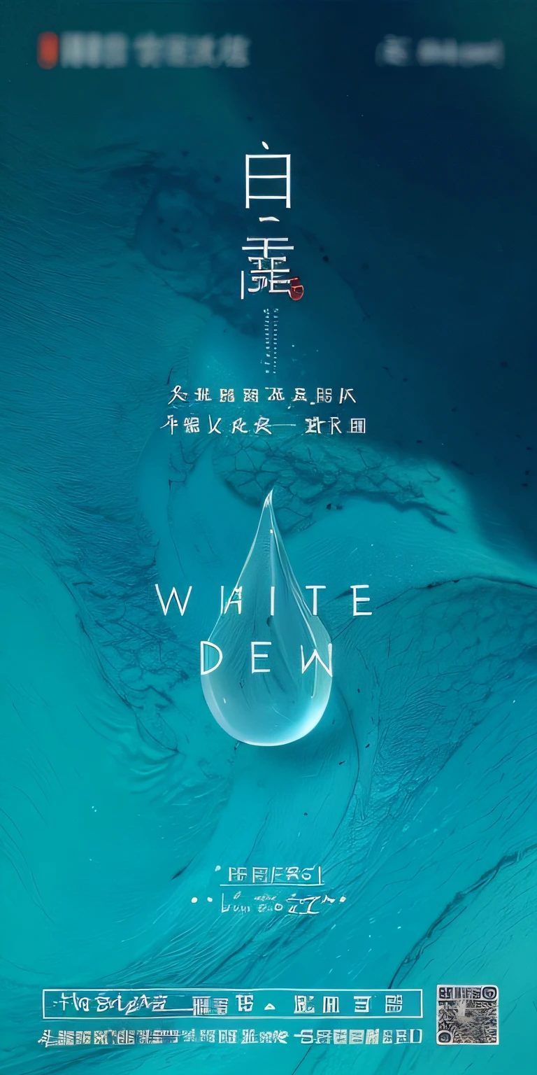 Arafad poster White dew poster, dent wu, depiction, Wang Chen, Chiba Yuda, white cyan, promotional poster, White ink, white desert, White head, detailed white liquid, cold pure color background, White, White Hanfu, promotional movie poster, Wu Liu
