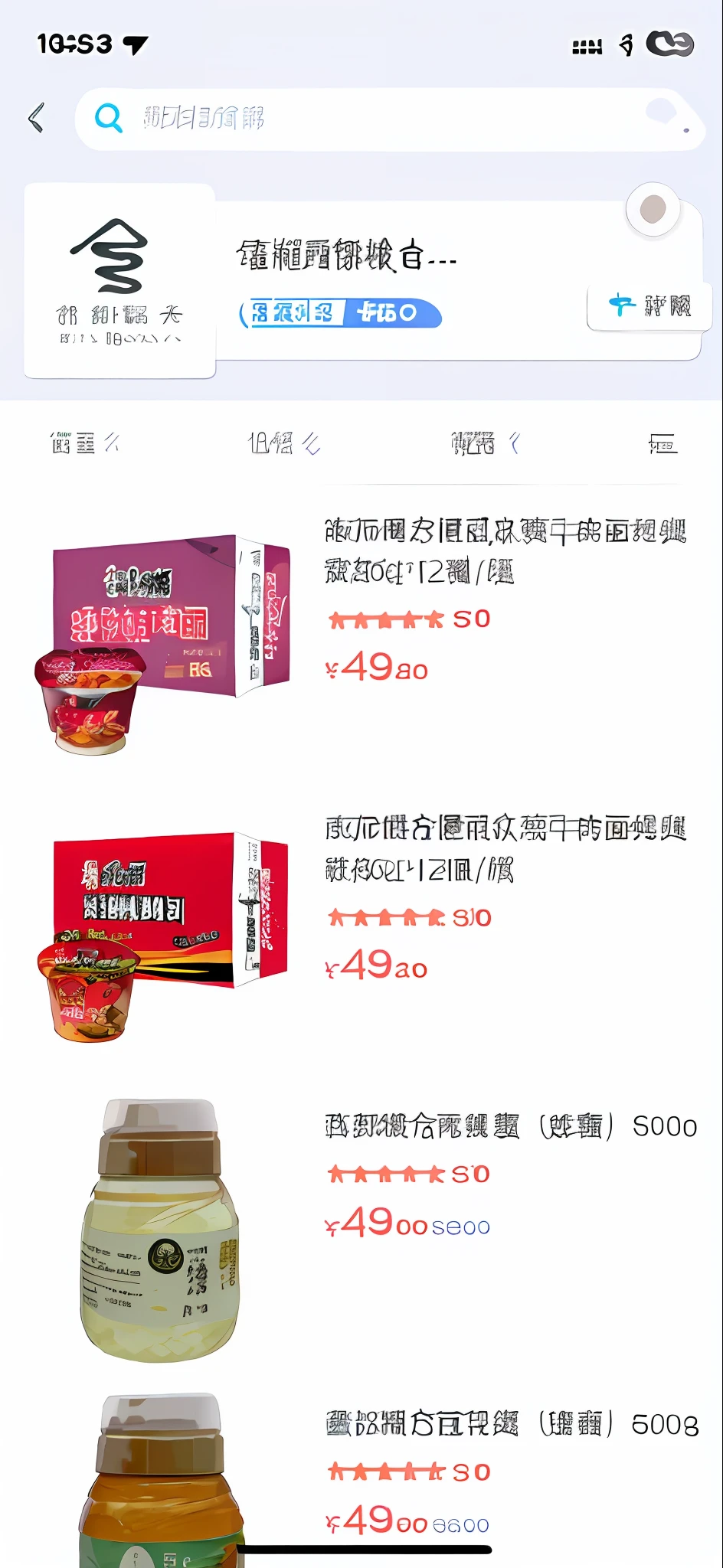 Close-ups of many products on one phone, Wang Chen, product-view, product - view, daopao, jia, product introduction photos, leaked image, sichuan, qiangshu, Chiba Yuda, overlaid with chinese adverts, author：Yi Zaiwan, Chinese, Weibo