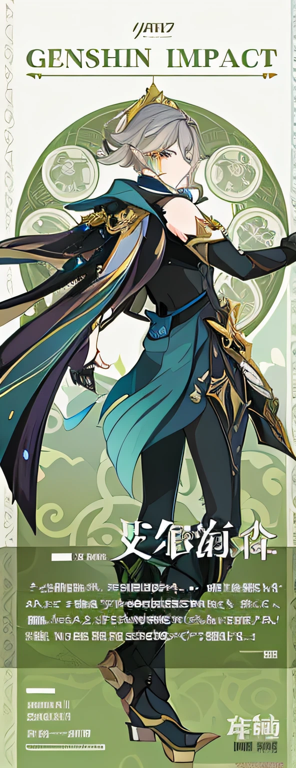 a poster，A woman in a long dress holds a sword, Keqing from Genshin Impact, zhongli from genshin impact, Genshin impact's character, Genshin, heise jinyao, Inspired by Huang Shen, Genshin Impact style, art style of rune factory 5, full-body xianxia, Inspired by Shen Zhou, official character art