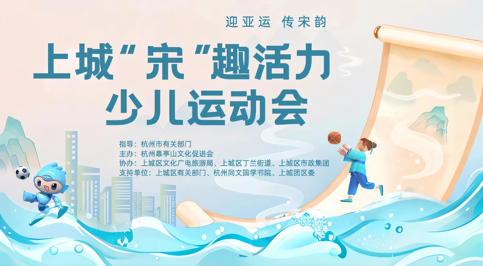 There is a cartoon picture,A boy and a girl playing on a slide, Chiba Yuda, Wang Chen, Middle metaverse, large view, nanquan, ruanjia, 🚿🗝📝, poster for, wide image, advertisement picture, Banner, trending on cgstation