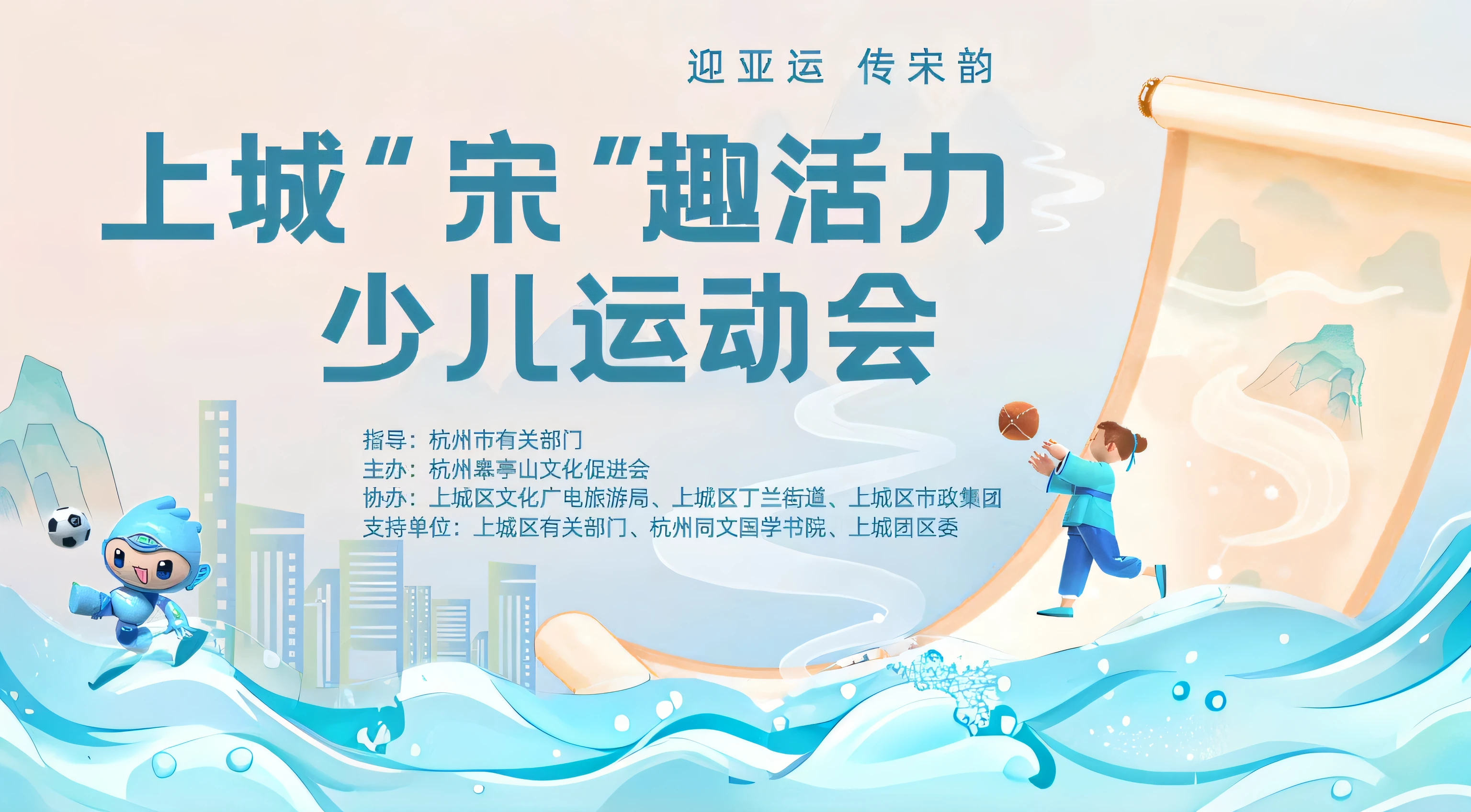 There is a cartoon picture,A boy and a girl playing on a slide, Chiba Yuda, Wang Chen, Middle metaverse, large view, nanquan, ruanjia, 🚿🗝📝, poster for, wide image, advertisement picture, Banner, trending on cgstation