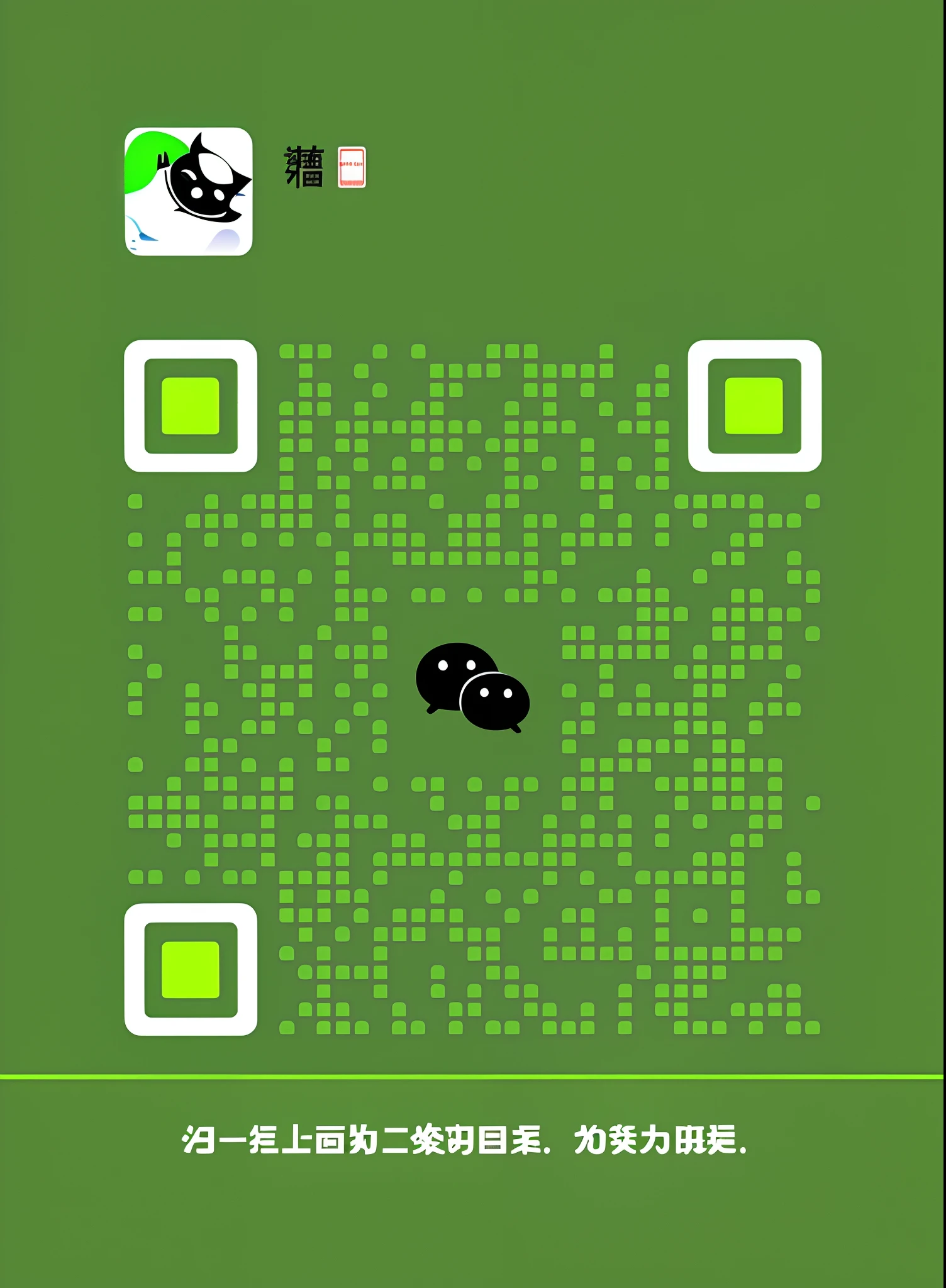 Green QR code with white button, scan, negao, xqcow, by Josetsu, cheerfulness!!!, 🔞🤡, author:Wang Yi, by Yang J, inspired by Ma Yuanyu, pick wu, Weibo, inspired by Wuzhun Shifan, Middle metaverse, qiangshu, Yan