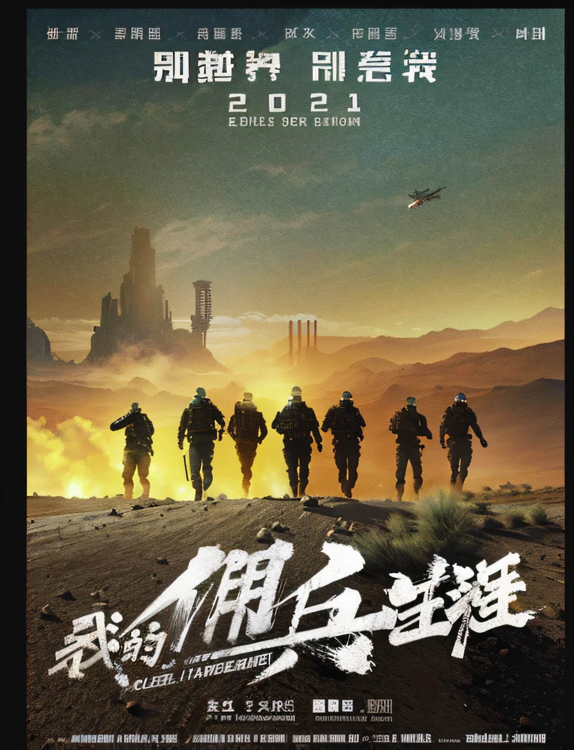 Poster of a group of soldiers walking through the desert, 2022 movie, action movie, poster for, promotional movie poster, film promotional image, action movie poster, Action thriller, inspired by Xi Gang, action movie, Official poster, Movie poster, live action film, live action film, Michael Bay films, american soldiers invaded mars, tactical team in hell