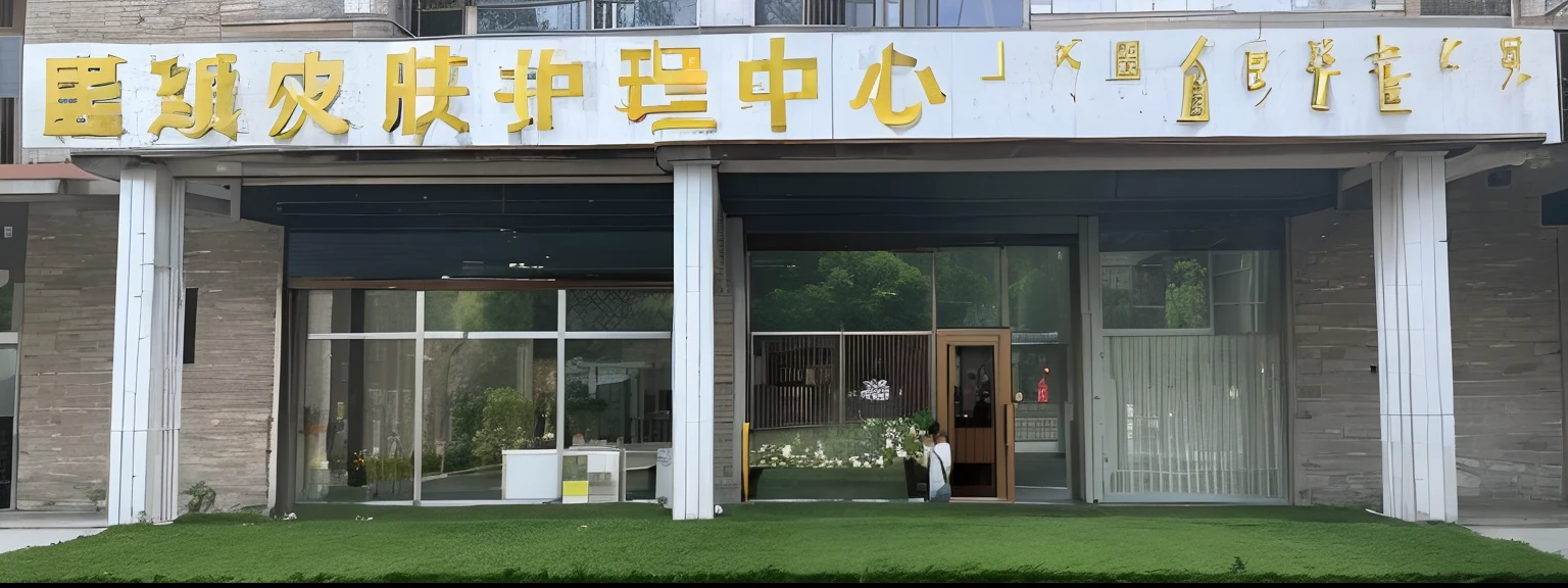 There is a building,There is a sign on it,It says China, jinyiwei, ruanjia, seen from outside, qiangshu, private academy entrance, nanquan, zeng fanzh, mingchen shen, Office building, Chiba Yuda, external view, Entrance, Eat Zhuoxin, wei wang