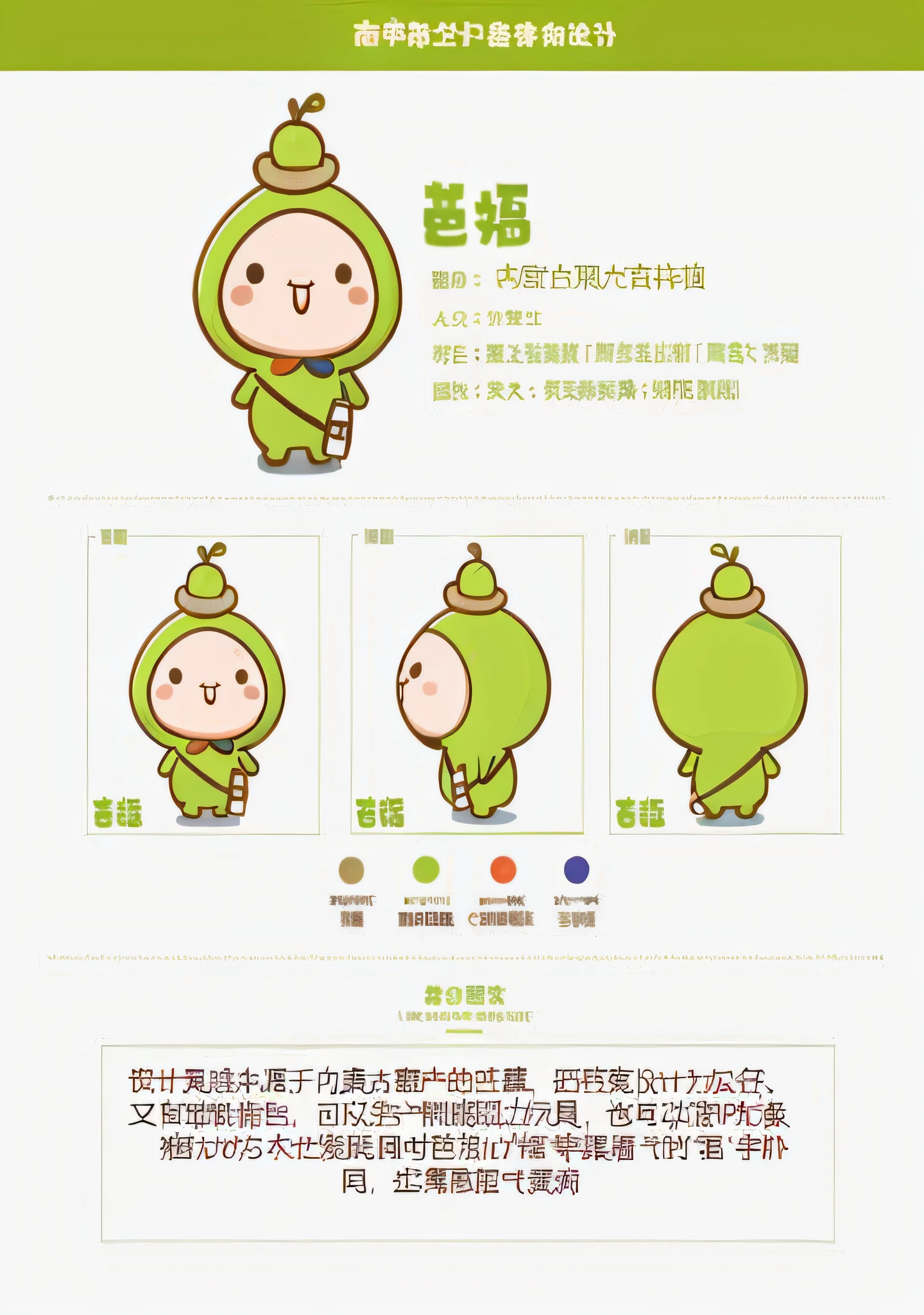 a poster,It features a cartoon character dressed in a frog costume, Cute cartoon character, high quality character design, kenny wong x pop mart, interesting character design, cute character, author:Wang Yi, cute monster character design, kewpie mayonnaise, cartoonish vector style, cute illustration, Colorful! Character design, clean lineart and flat color, Cartoon Cute, grogu