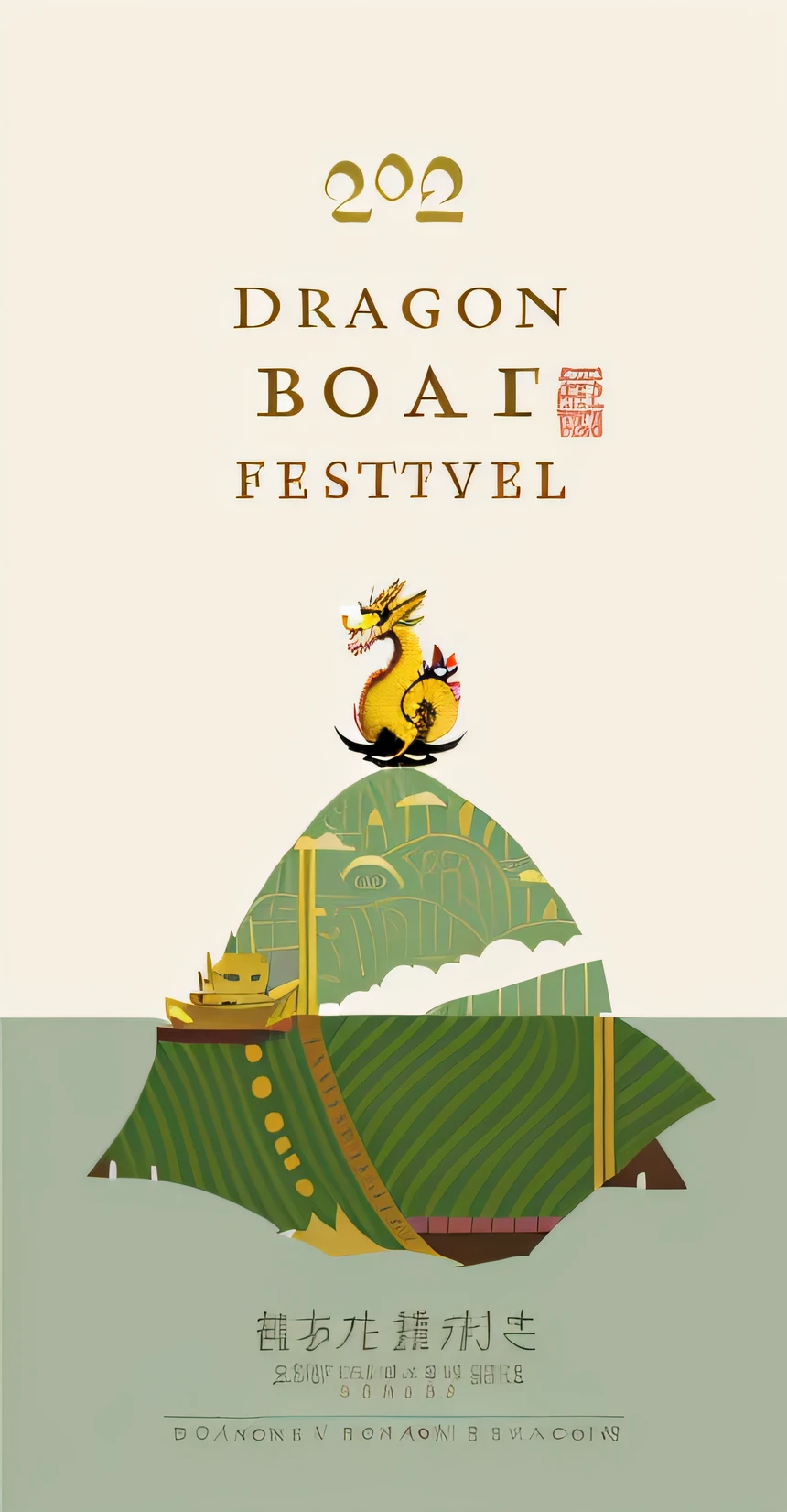 Dragon Boat Festival Poster,There is a dragon on it, boat, festivity, yellow dragon head festival, Poster illustration, 2024, 2024, promotional poster, illustrated poster, poster shot, 2024, 2024, Japanese inspired poster, 🤬 🤮 💕 🎀, Wooden boats, Poster design, poster for