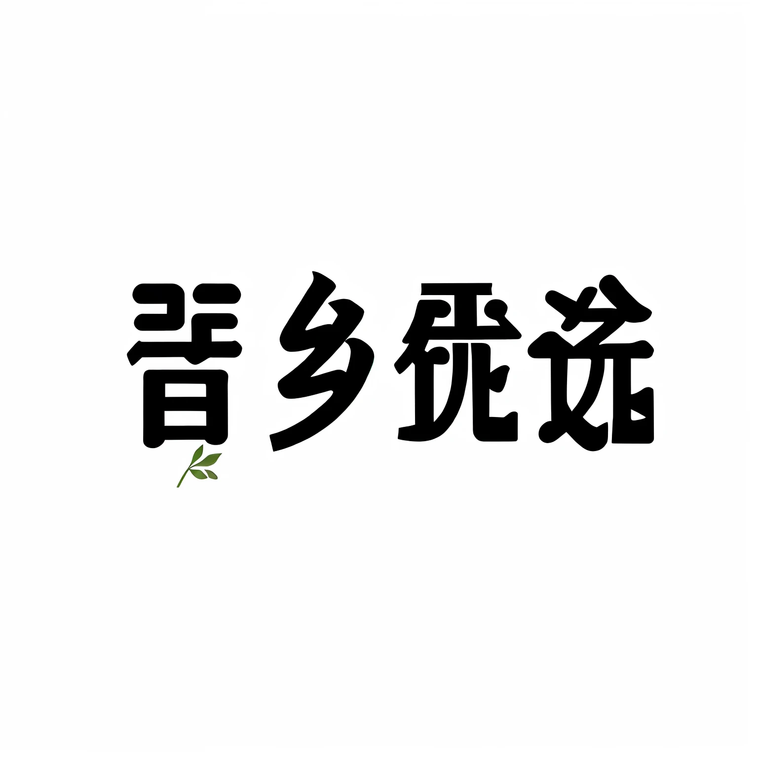 LOGO,Green,A high resolution,high qulity,Excellent food