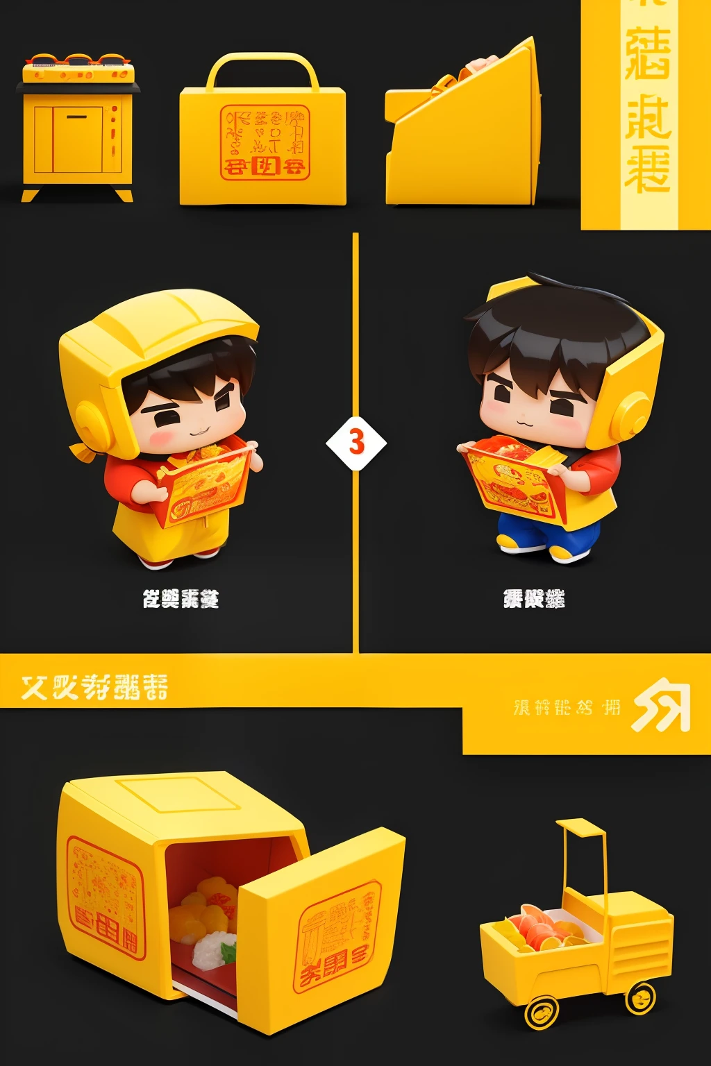 take-out，Meituan takeaway，Q version takeaway brother（3D stereoscopic）（The color scheme is mainly yellow of Meituan clothing）（Cute style illustration）Cute comic book style，Anime art concept art, Official illustration