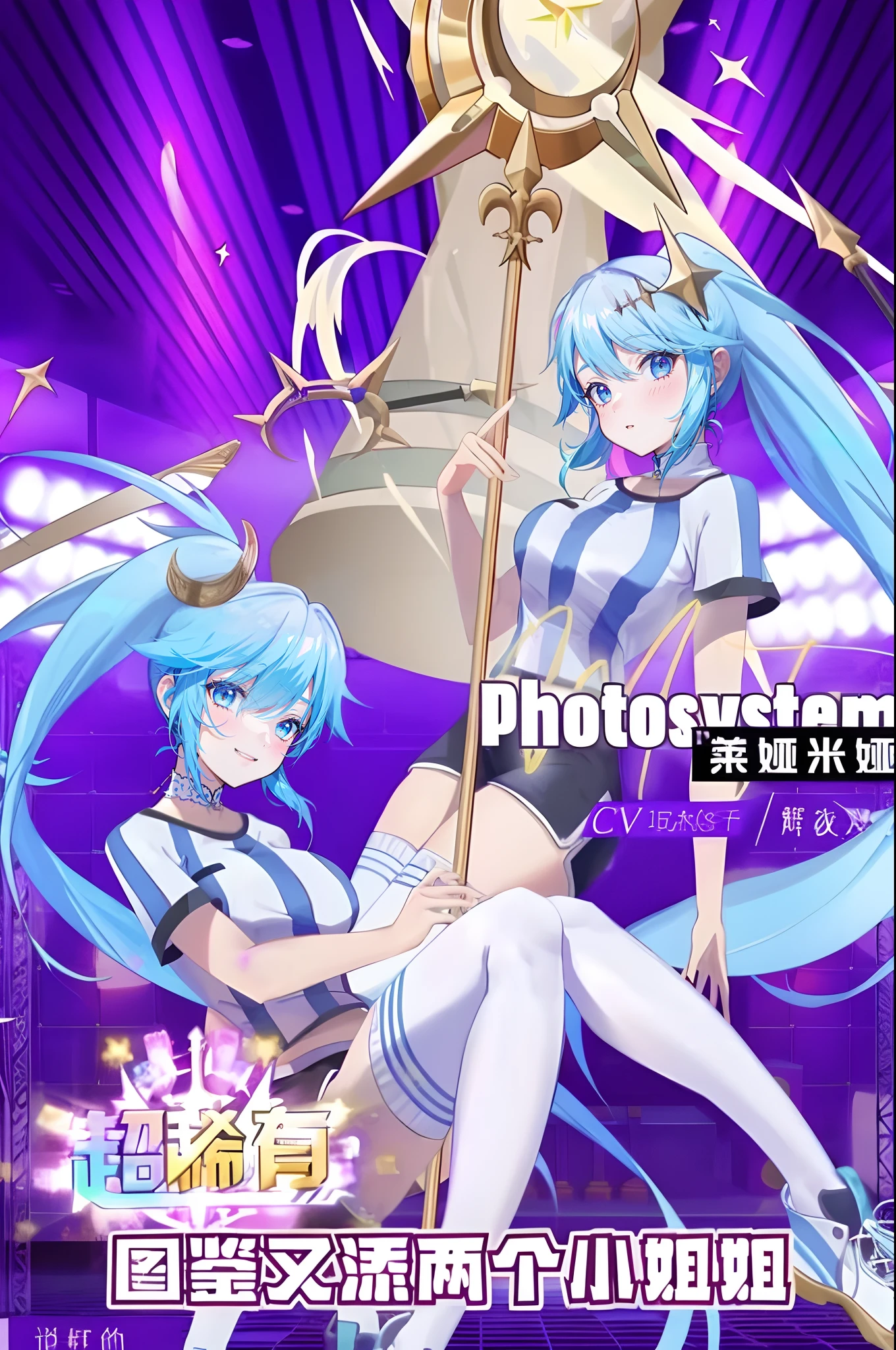 tmasterpiece,HighestQuali,Poster close-up,The girl holds a pole, an album cover by Shitao, Pisif, Sots Art, live2d virtual youtuber model, 2 0 2 0 s promotional art, Official artwork, azur lane style, promo art, ig studios anime style, An anime cover, concept art of comiket cosplay, vocaloid