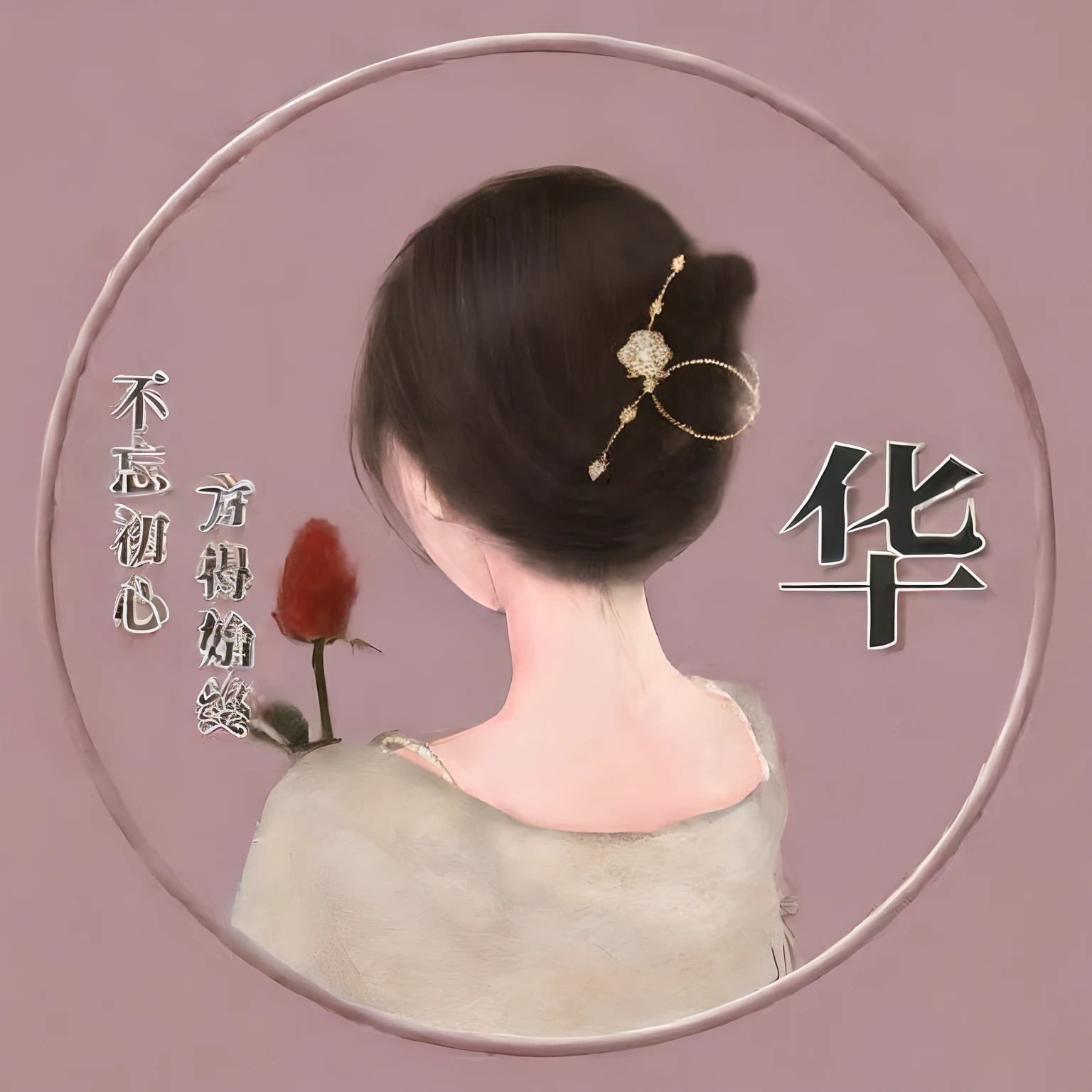The back of a beautiful oriental woman with long black hair