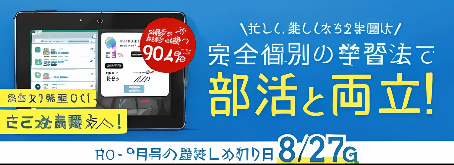 Position the tablet to the right
